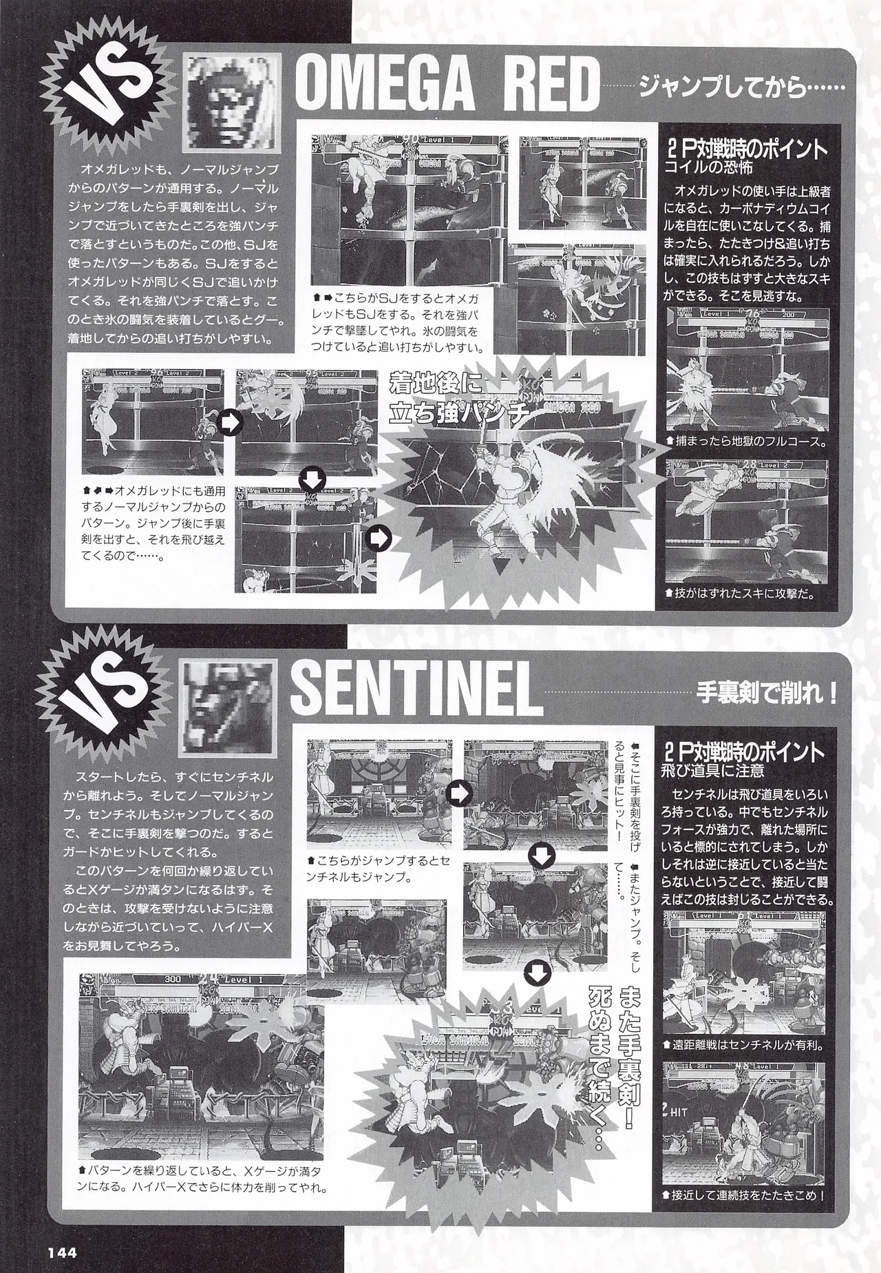 X Men Children of the Atom-Official Guidebook - Image 146