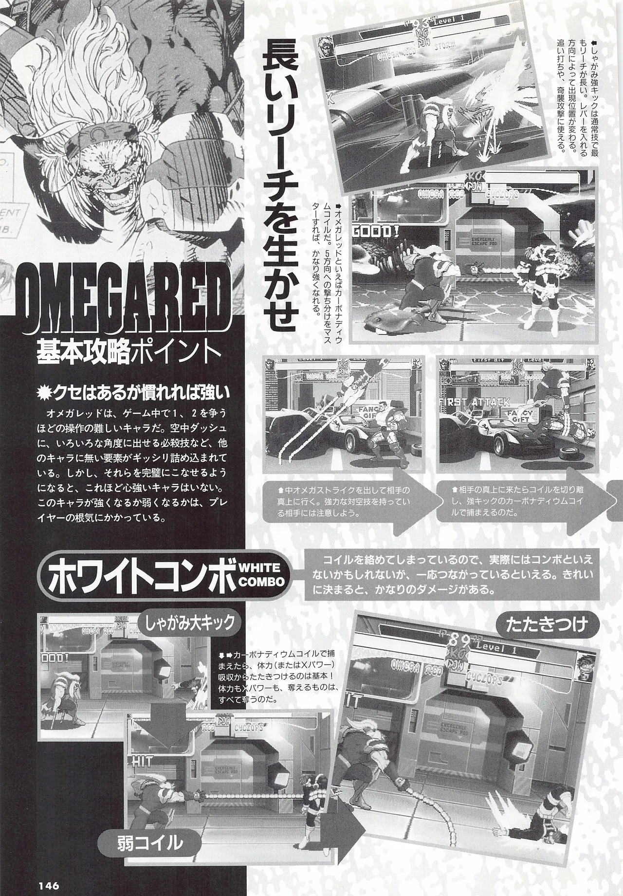 X Men Children of the Atom-Official Guidebook - Image 148