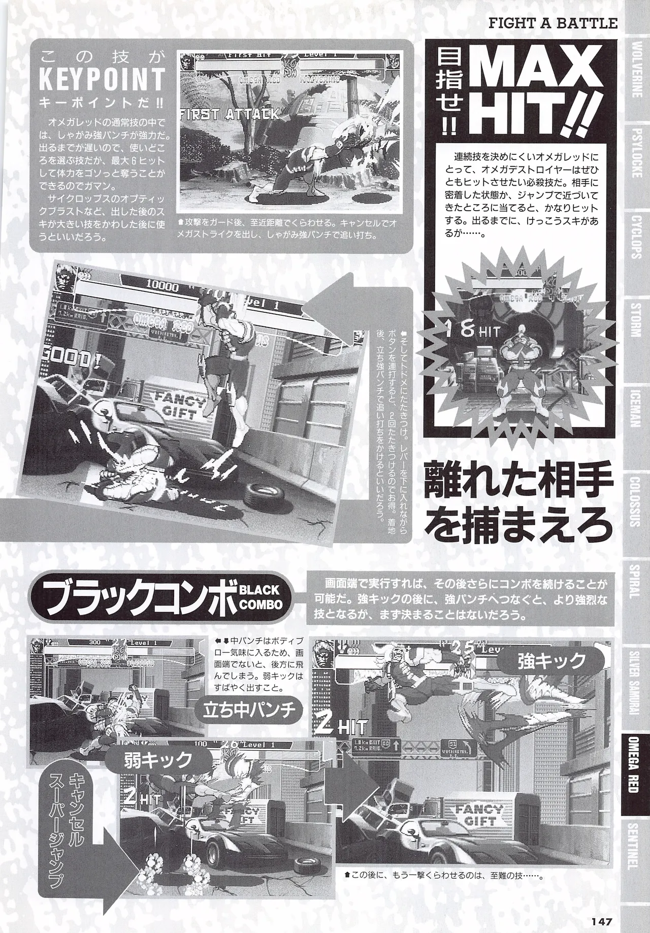 X Men Children of the Atom-Official Guidebook - Image 149