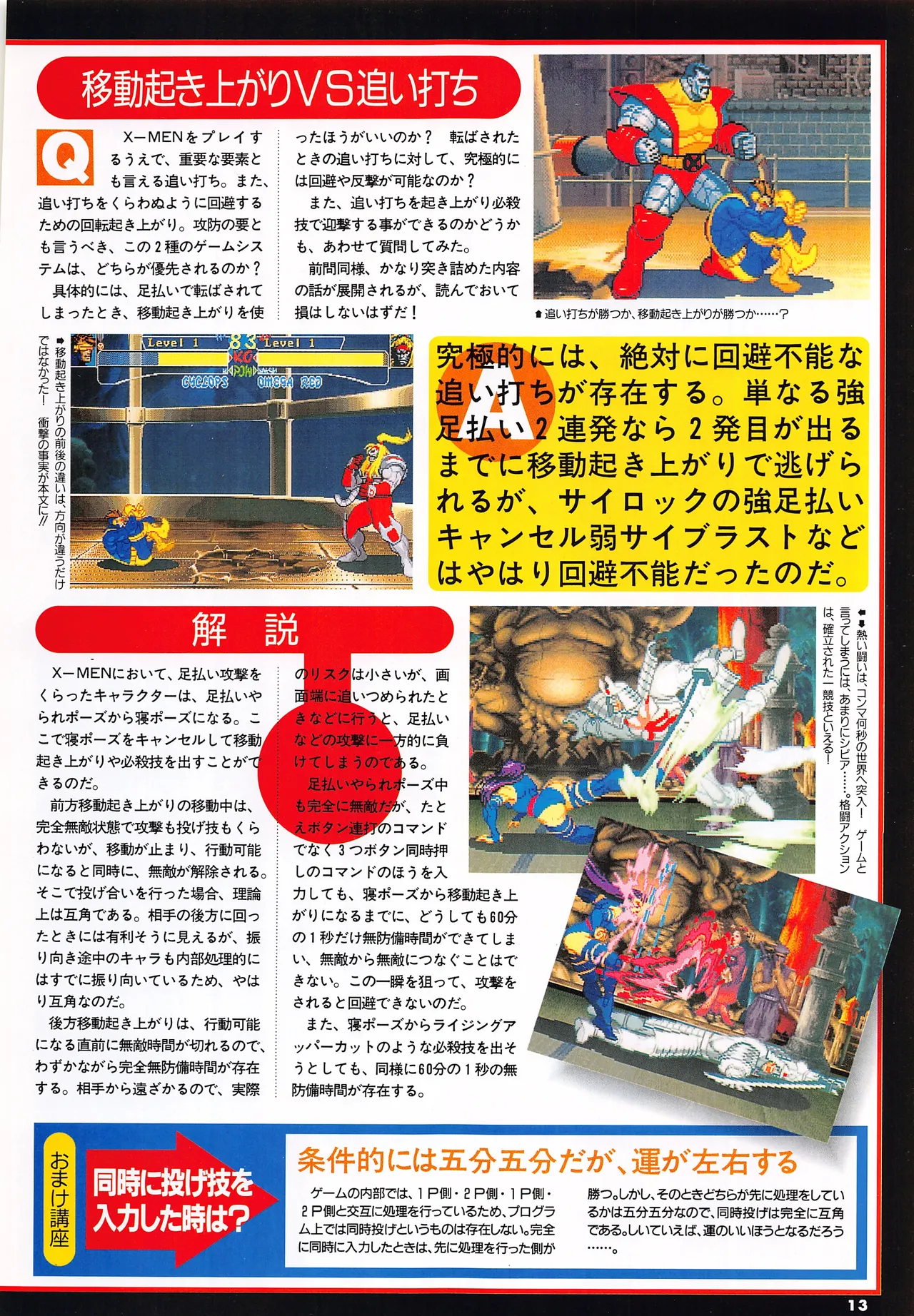 X Men Children of the Atom-Official Guidebook - Image 15