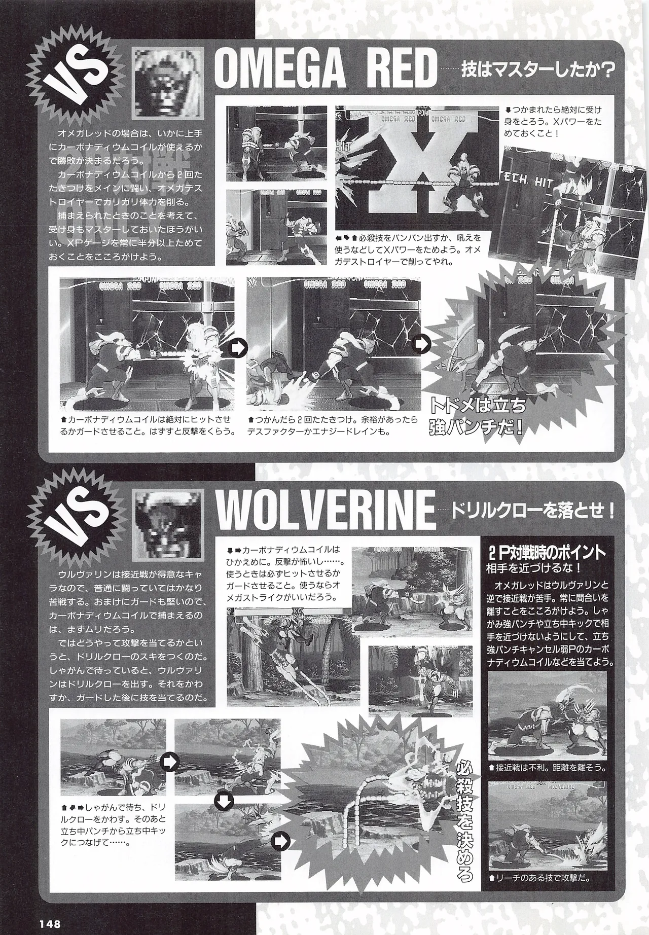 X Men Children of the Atom-Official Guidebook - Image 150