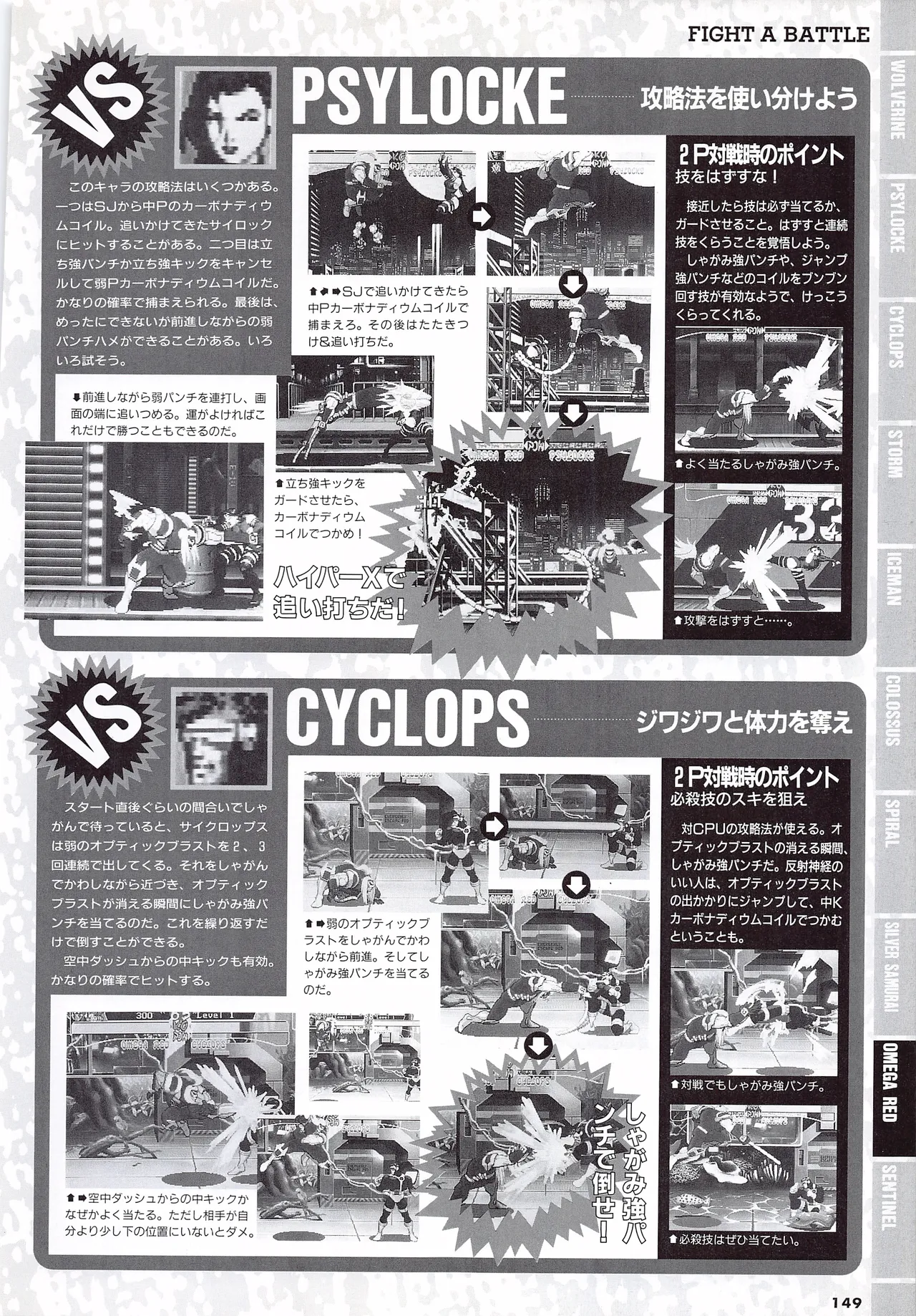 X Men Children of the Atom-Official Guidebook - Image 151