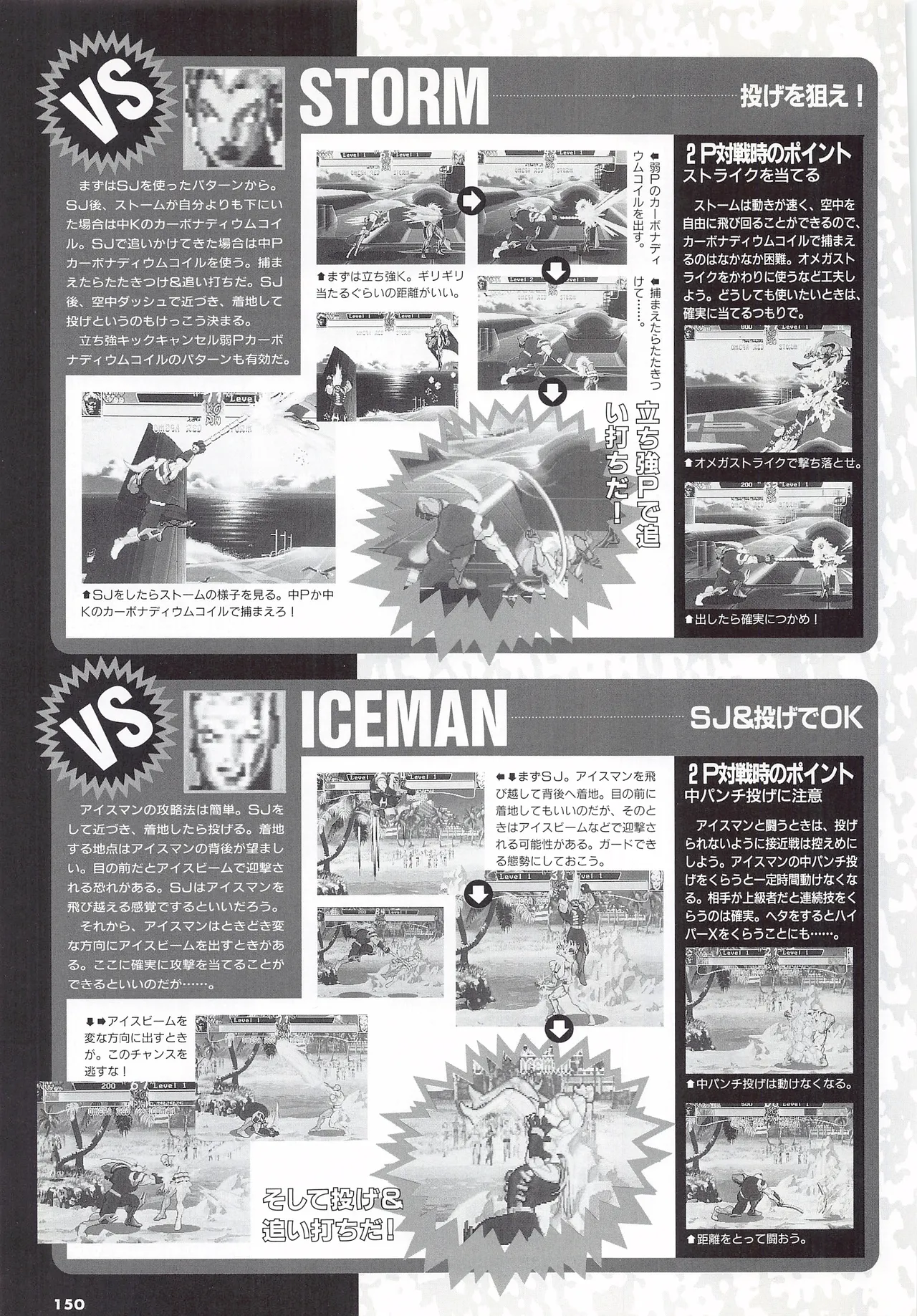 X Men Children of the Atom-Official Guidebook - Image 152