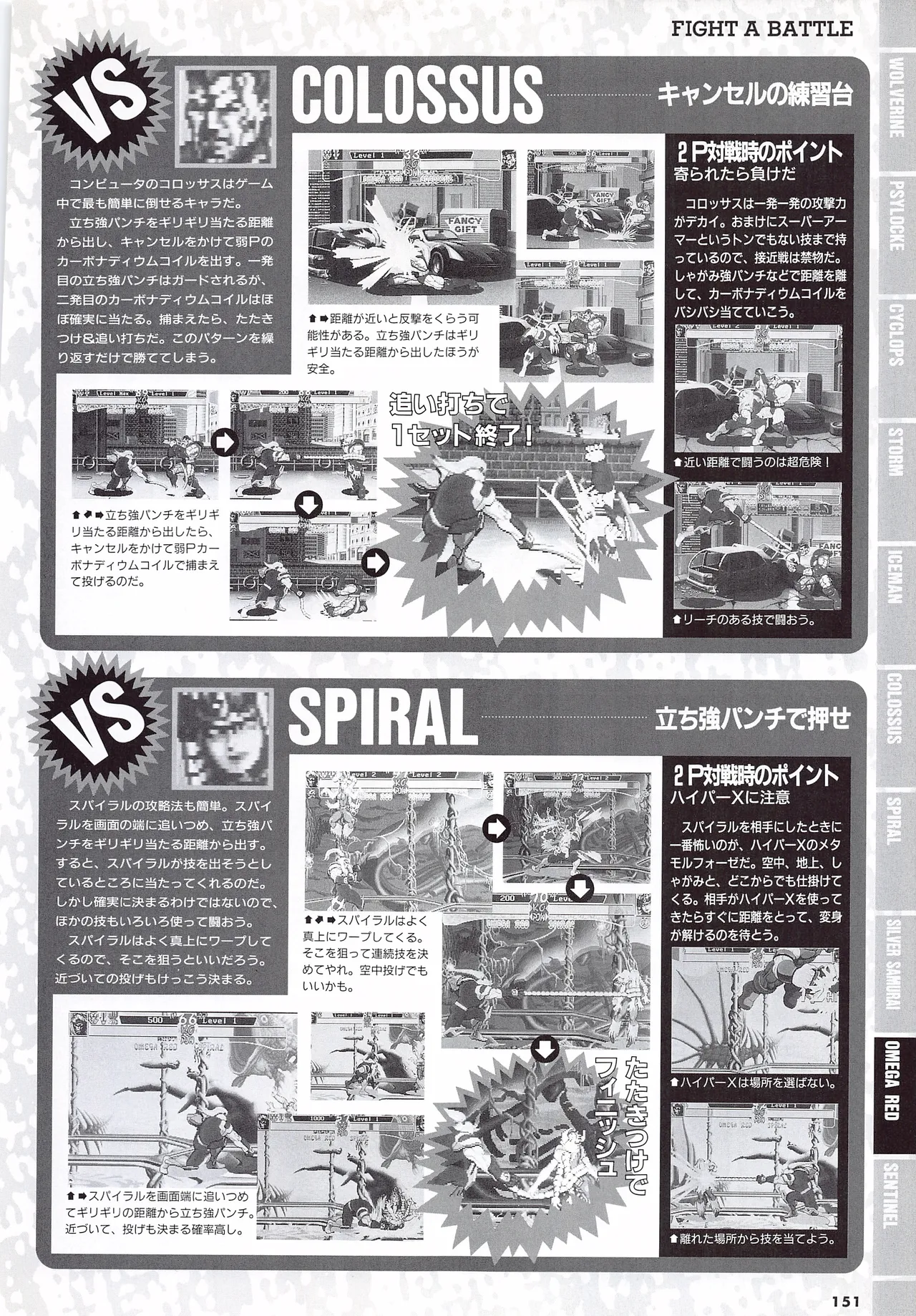 X Men Children of the Atom-Official Guidebook - Image 153