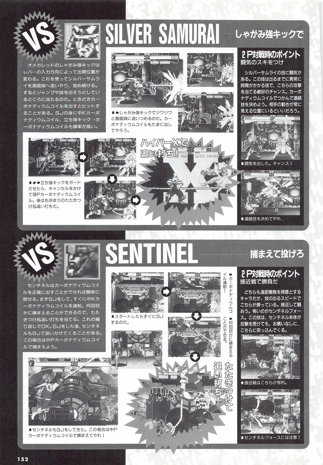 X Men Children of the Atom-Official Guidebook - Image 154