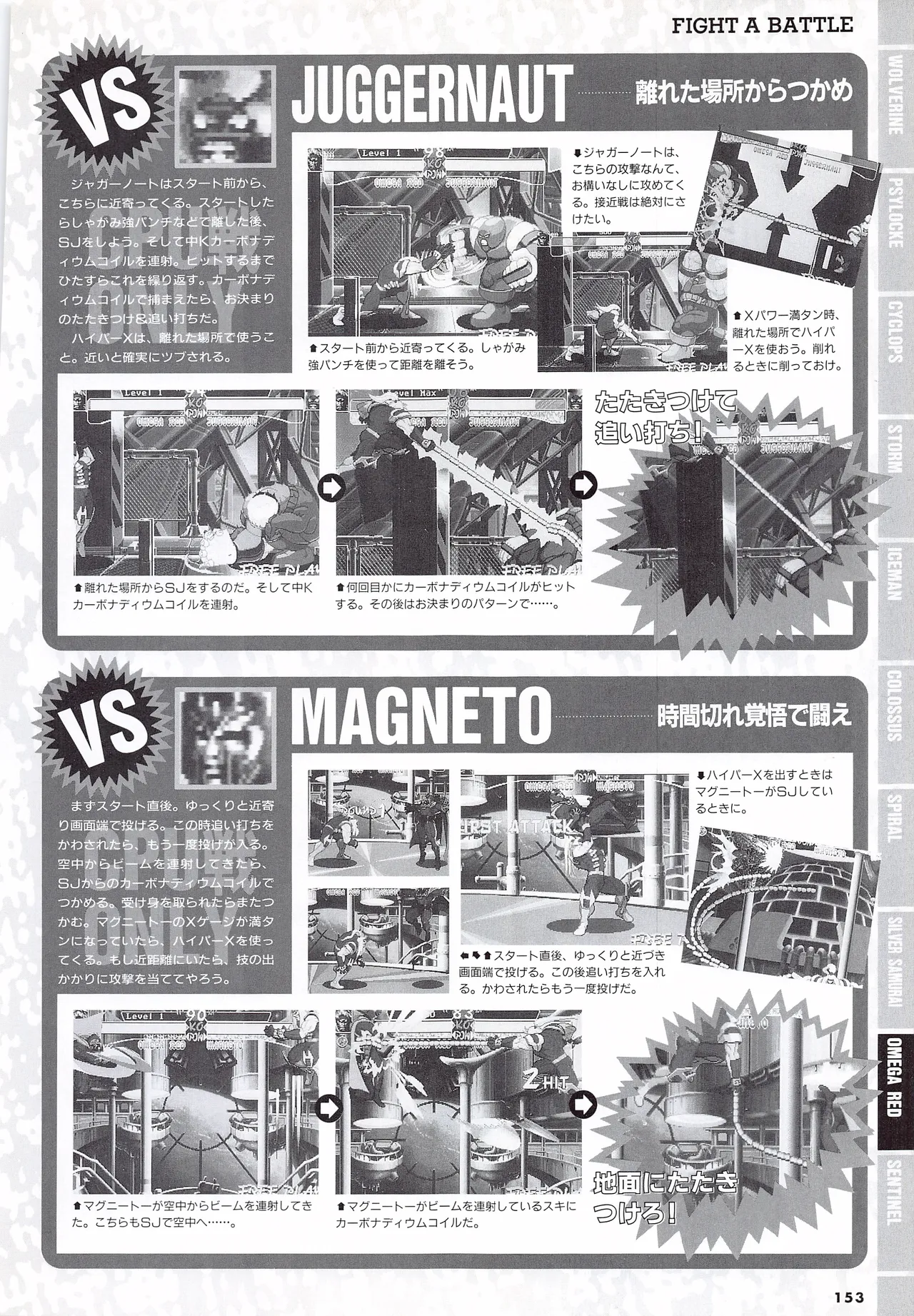 X Men Children of the Atom-Official Guidebook - Image 155