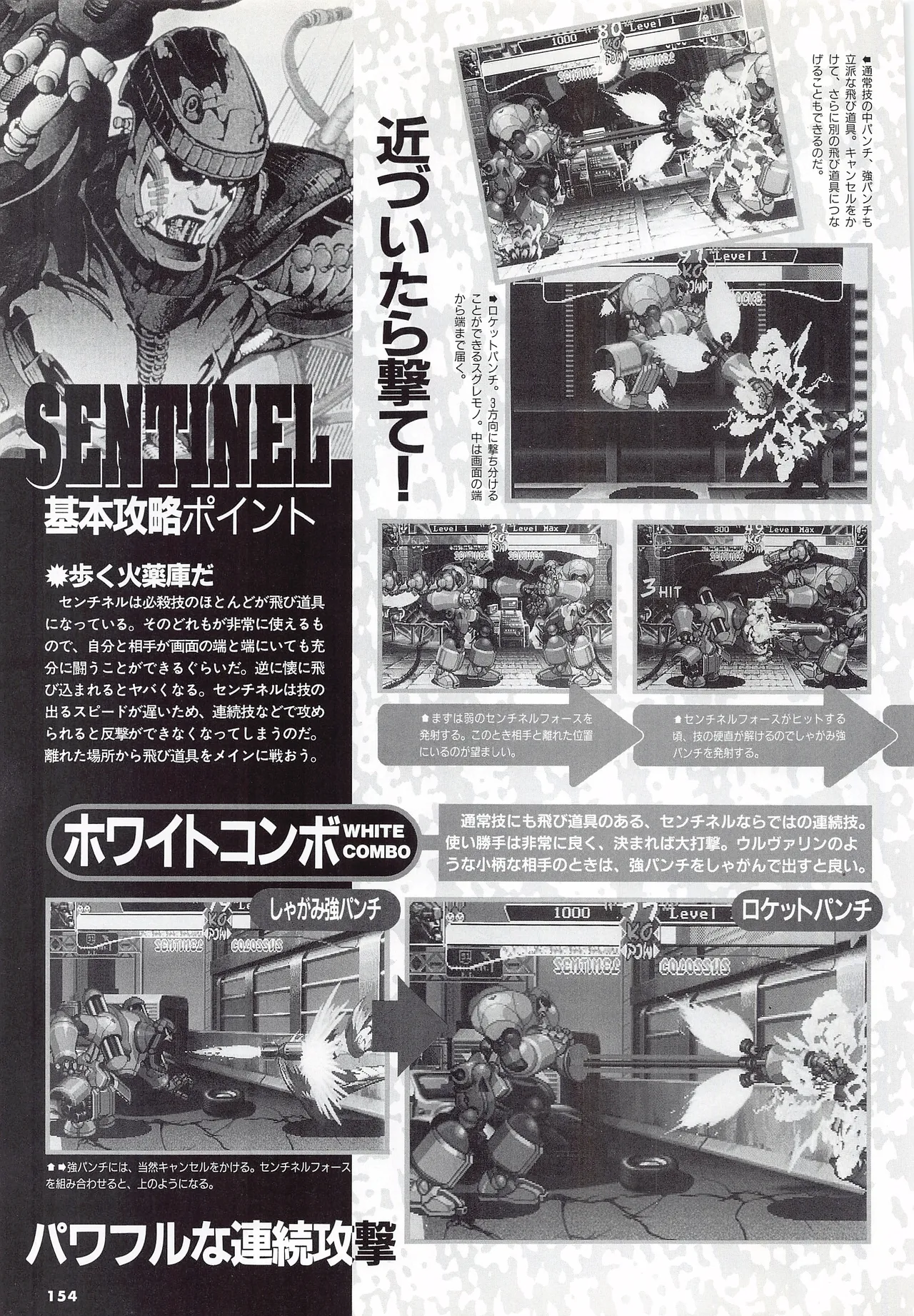 X Men Children of the Atom-Official Guidebook - Image 156