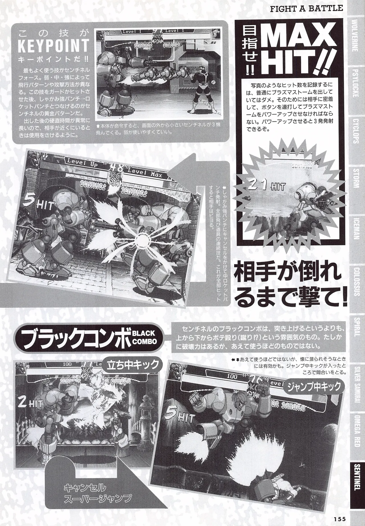 X Men Children of the Atom-Official Guidebook - Image 157