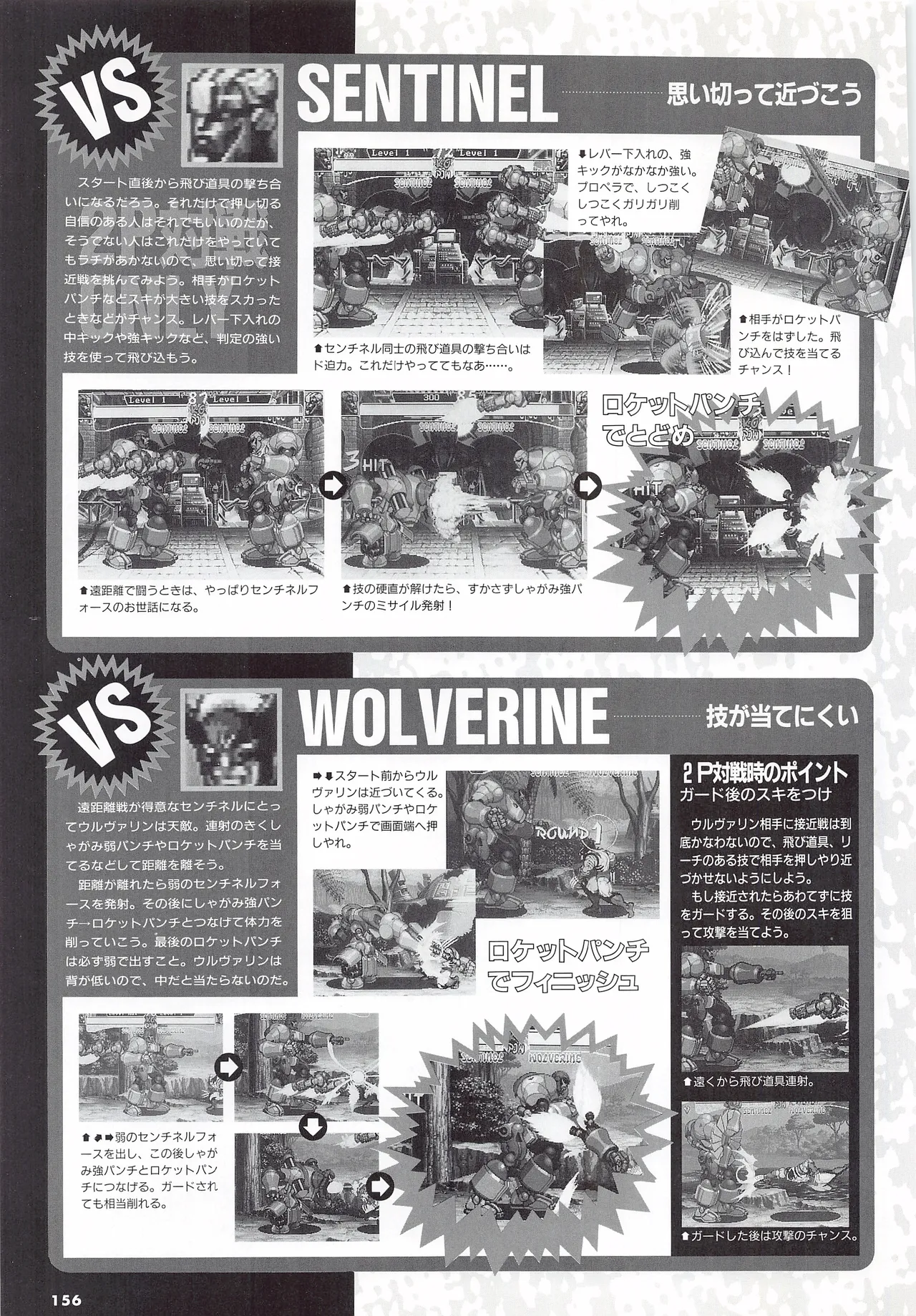 X Men Children of the Atom-Official Guidebook - Image 158