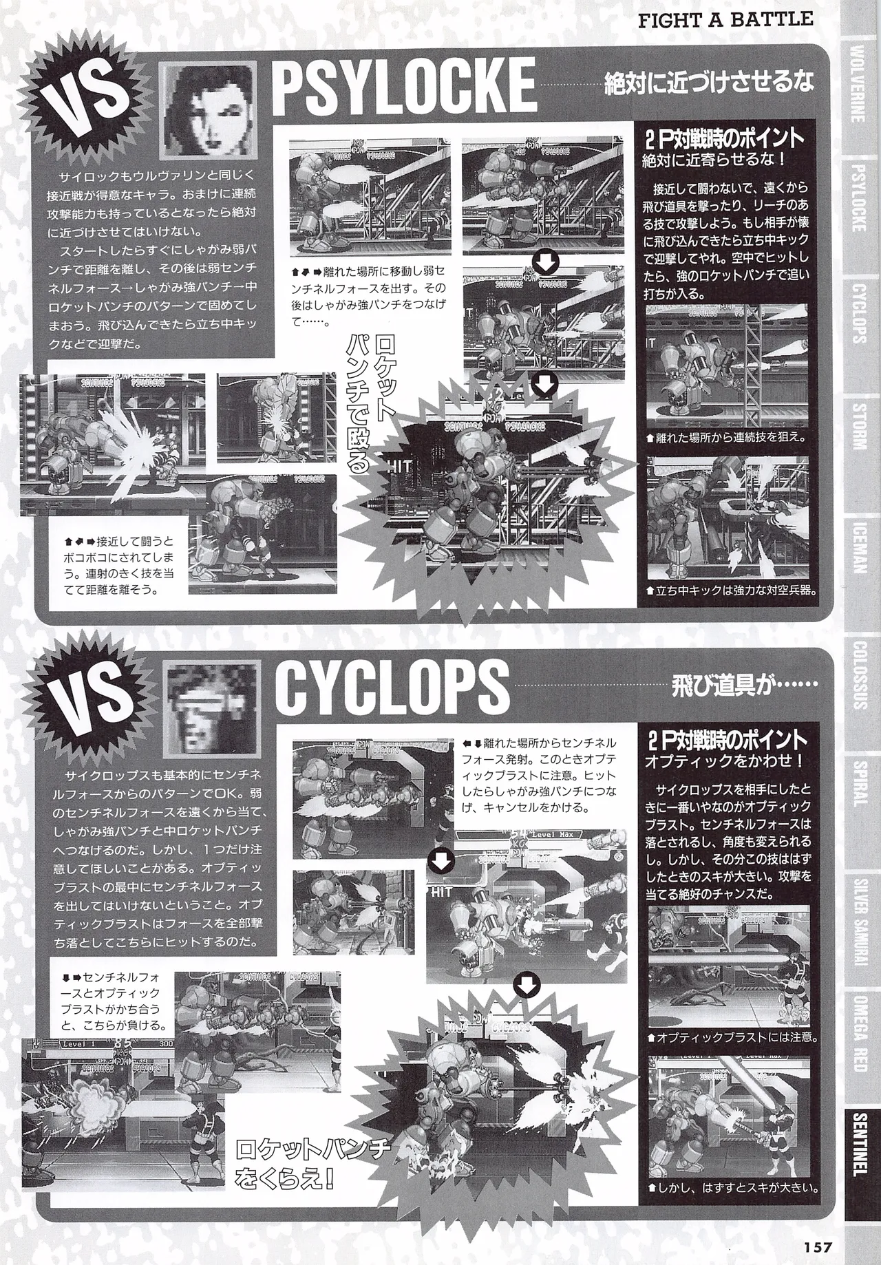 X Men Children of the Atom-Official Guidebook - Image 159