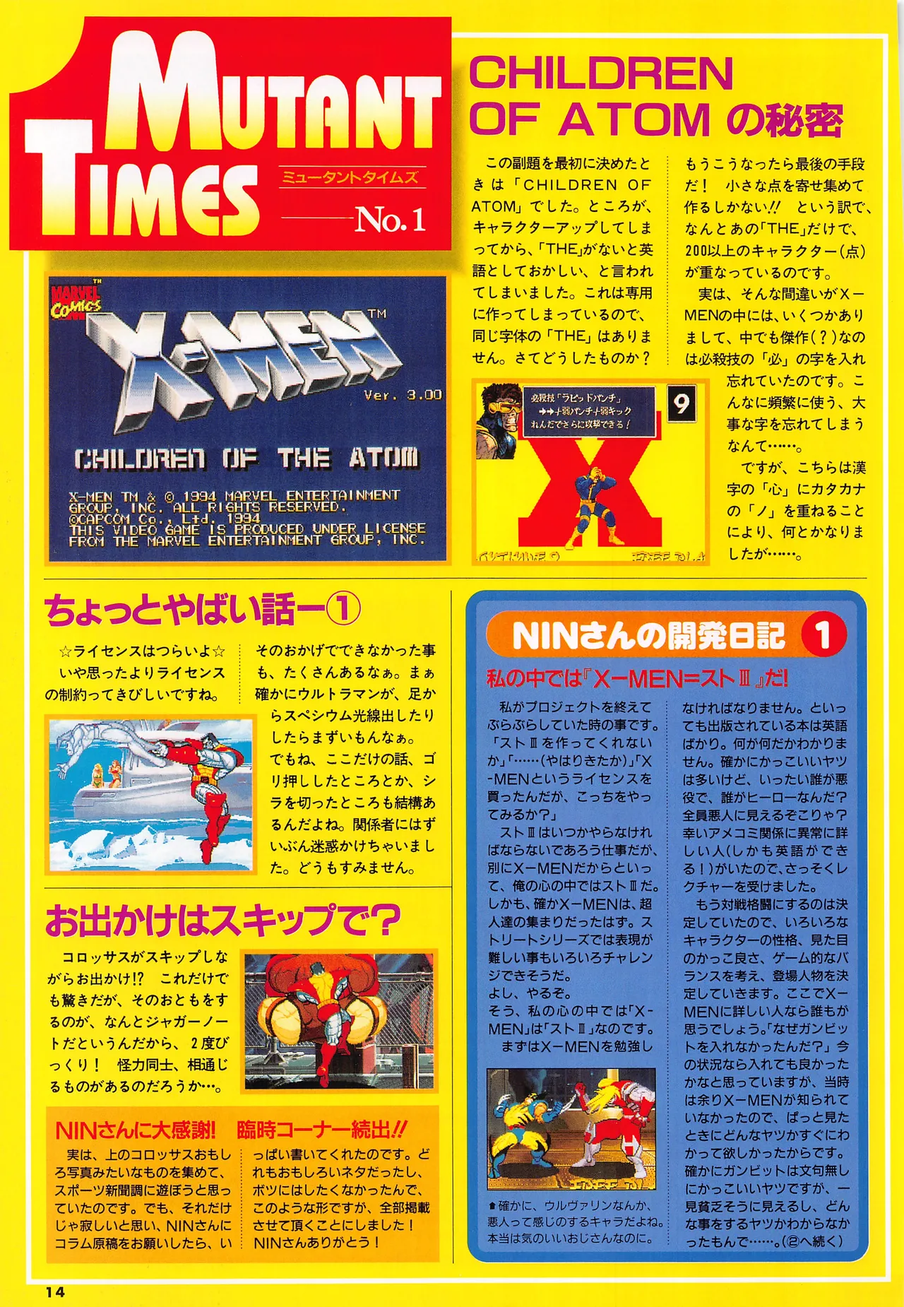 X Men Children of the Atom-Official Guidebook - Image 16