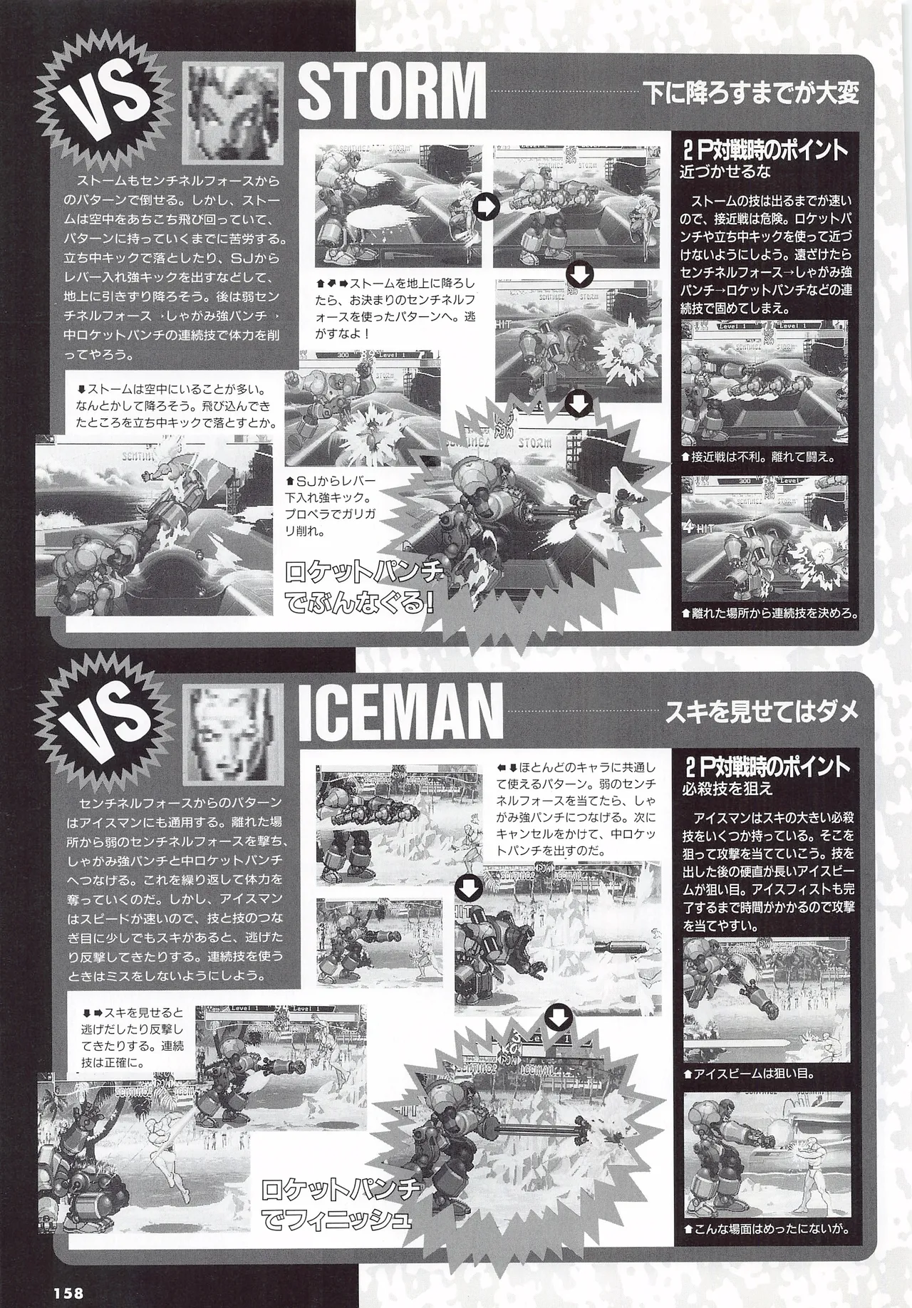 X Men Children of the Atom-Official Guidebook - Image 160