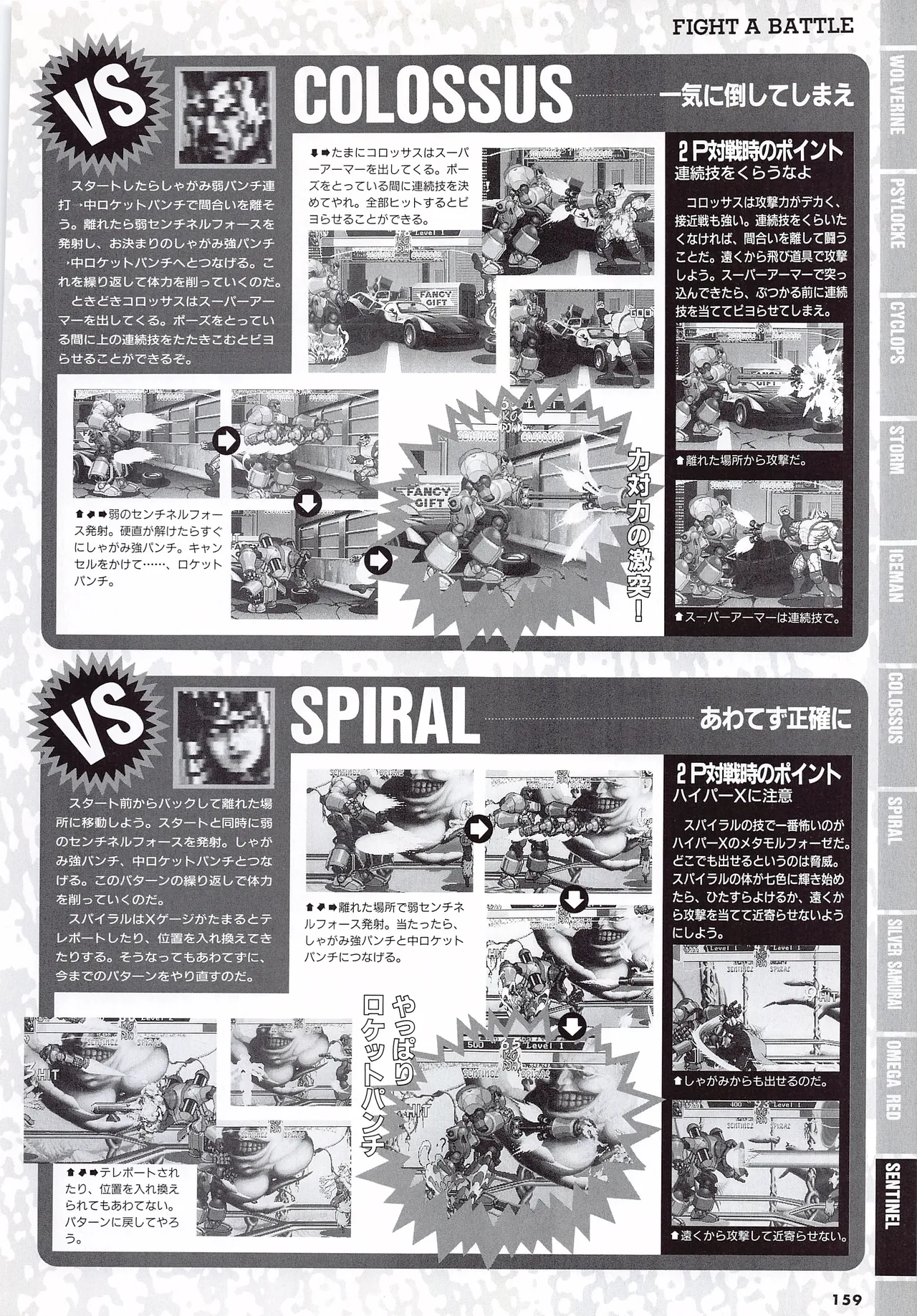 X Men Children of the Atom-Official Guidebook - Image 161