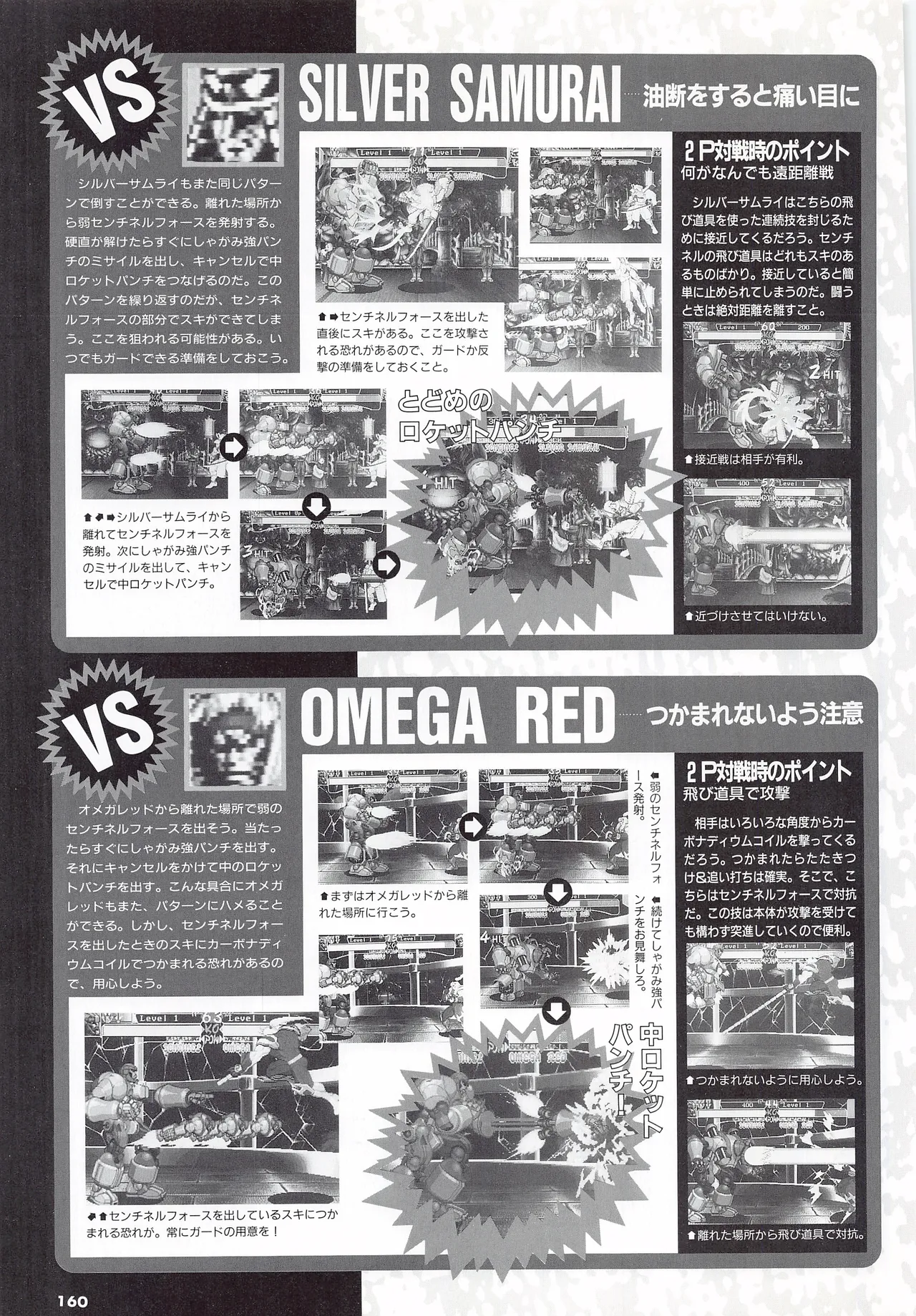 X Men Children of the Atom-Official Guidebook - Image 162