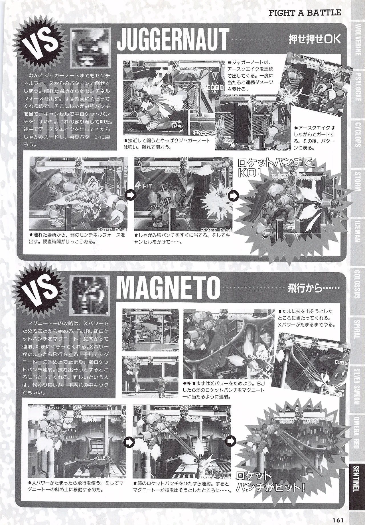 X Men Children of the Atom-Official Guidebook - Image 163