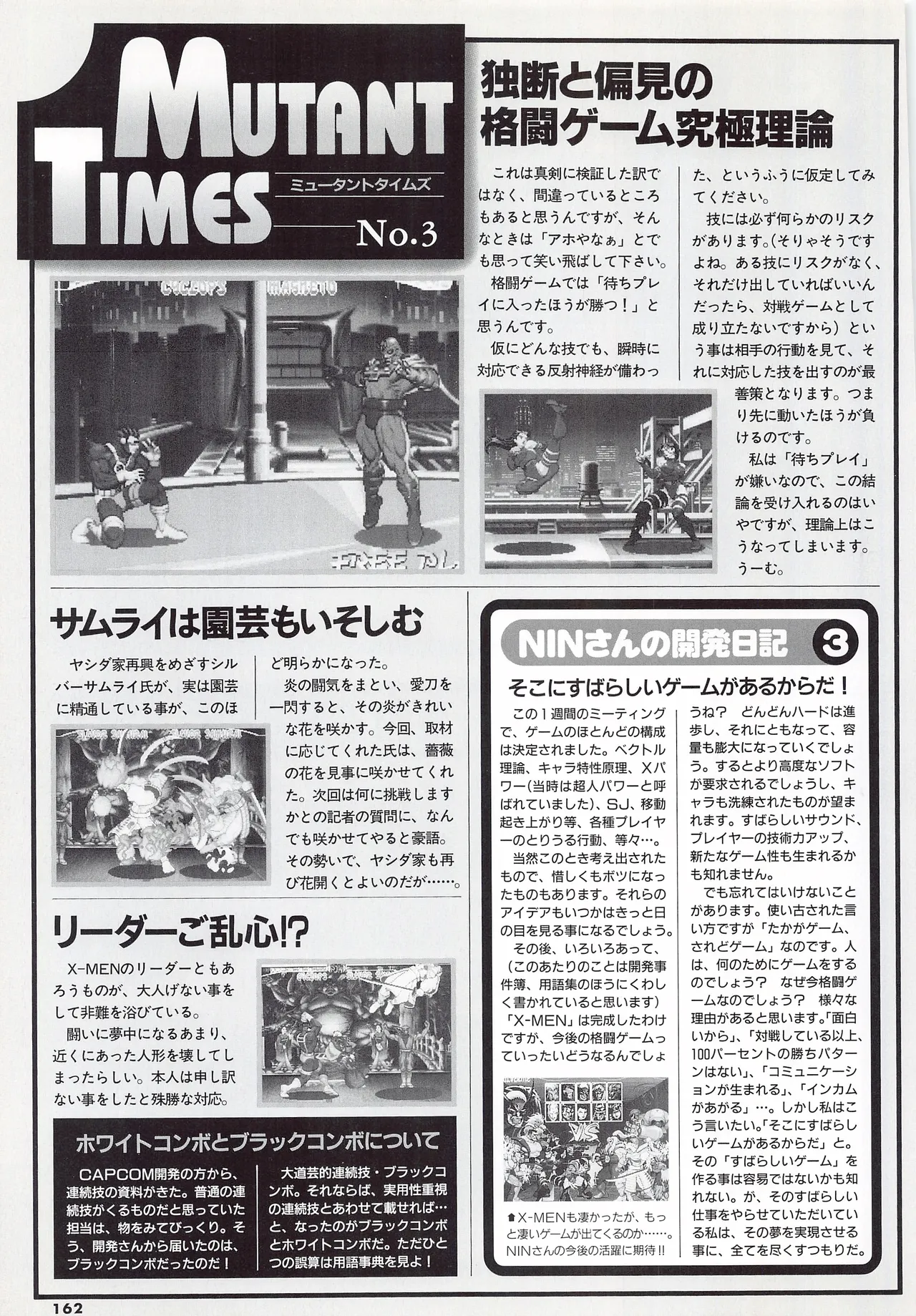 X Men Children of the Atom-Official Guidebook - Image 164