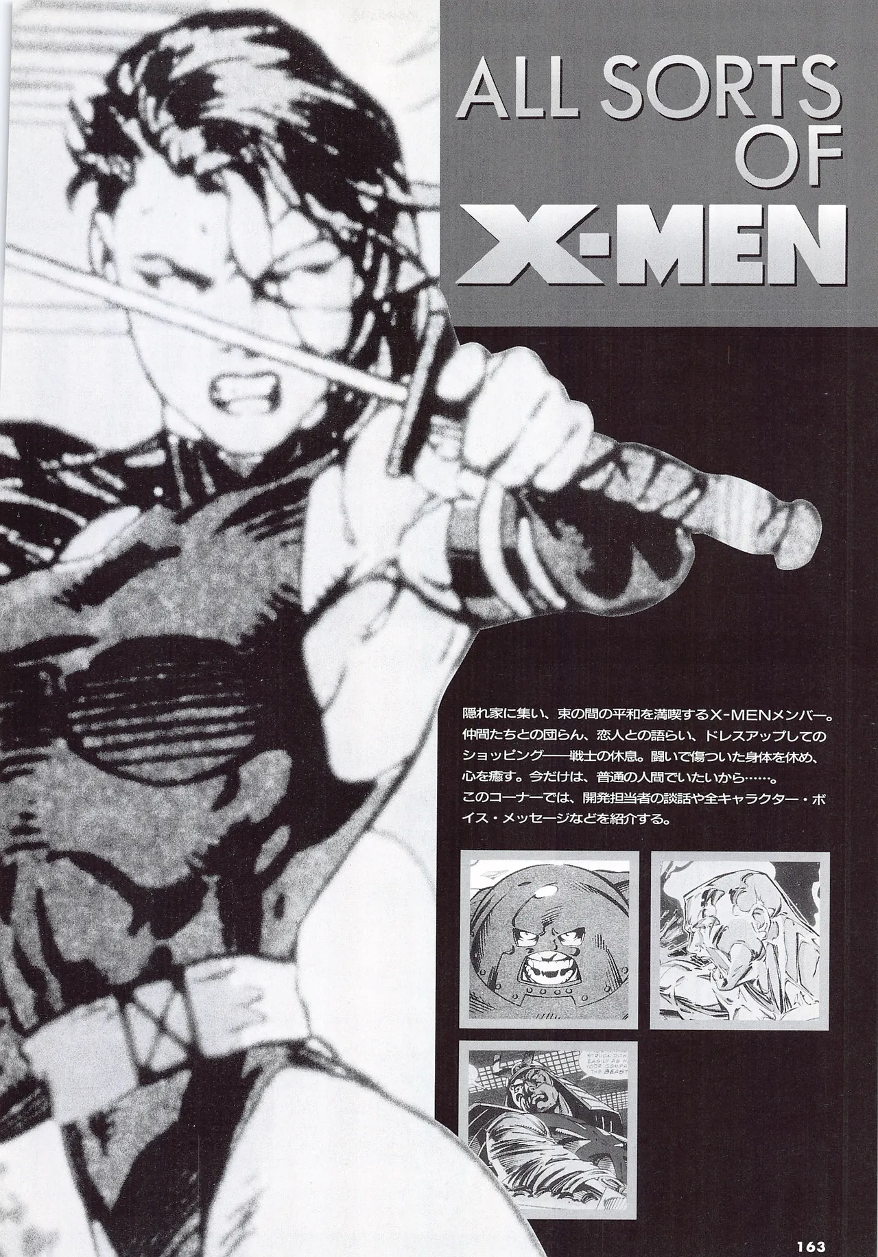 X Men Children of the Atom-Official Guidebook - Image 165