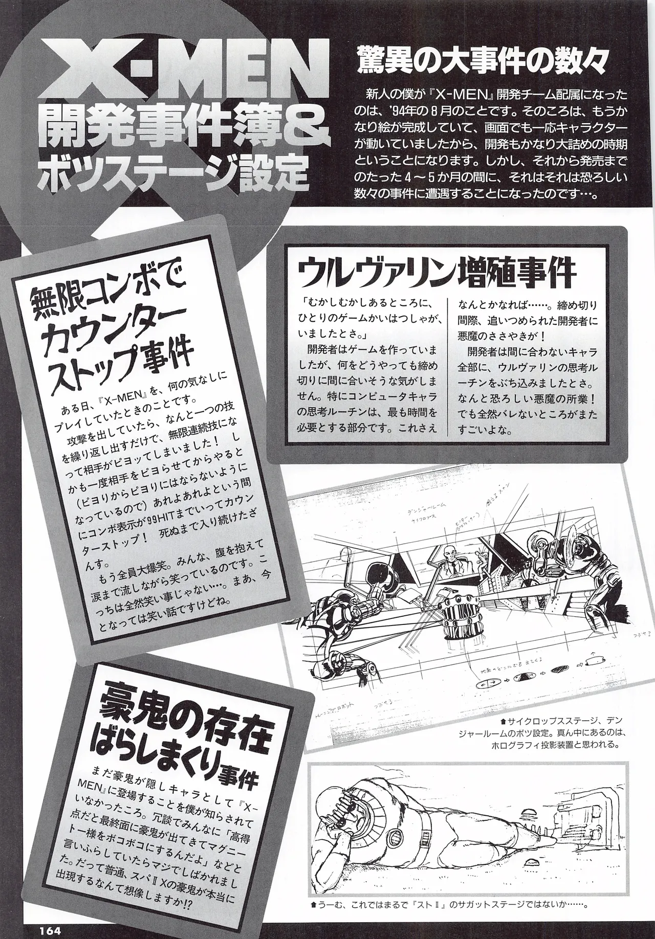 X Men Children of the Atom-Official Guidebook - Image 166