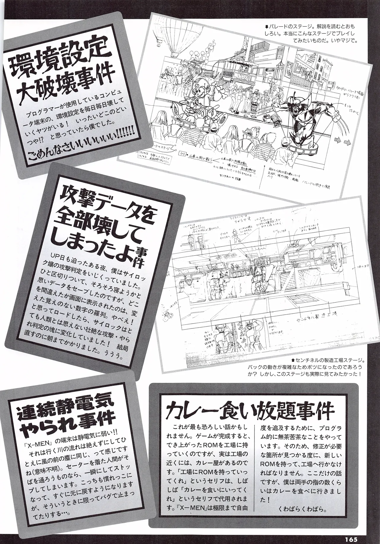 X Men Children of the Atom-Official Guidebook - Image 167