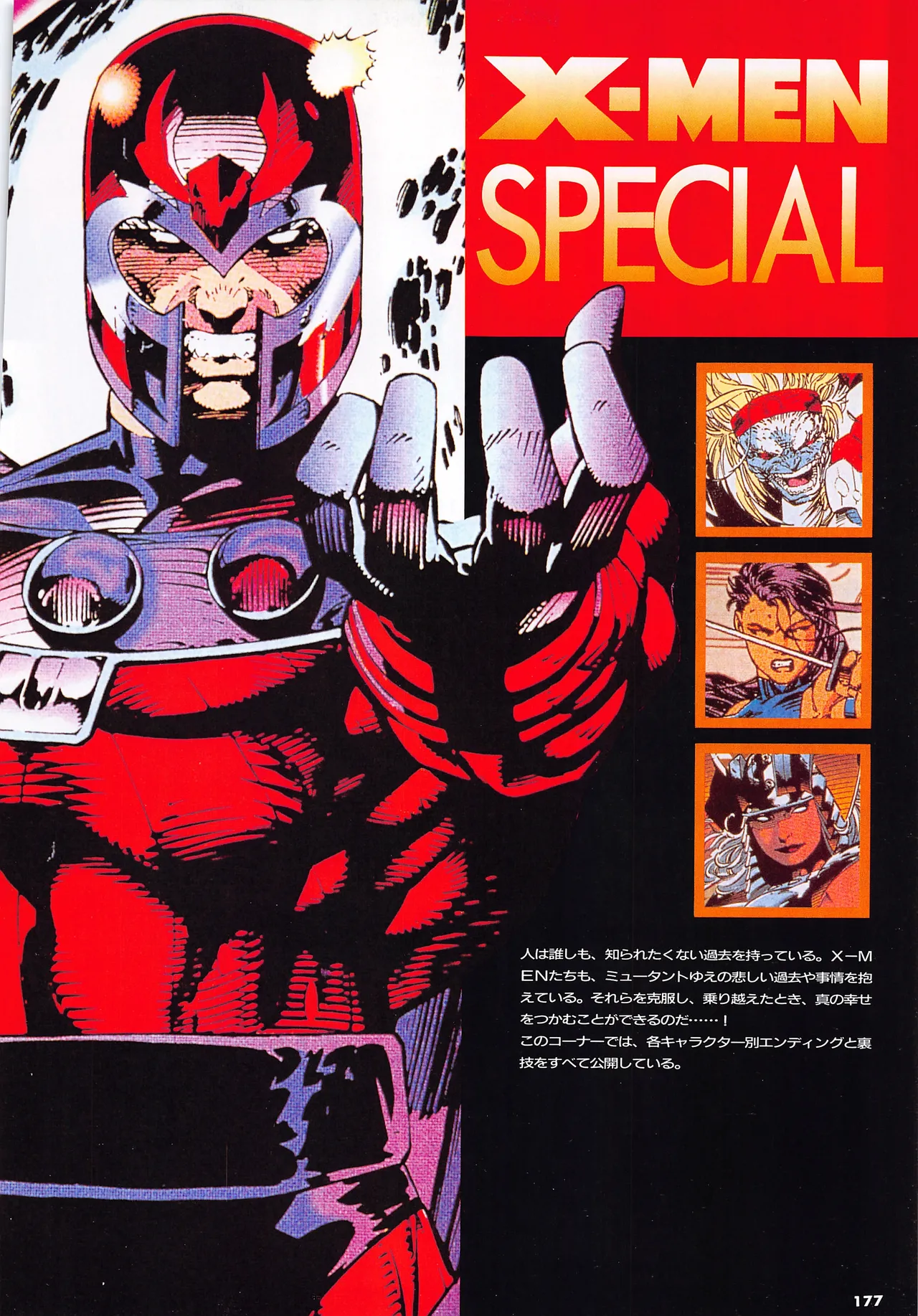 X Men Children of the Atom-Official Guidebook - Image 179