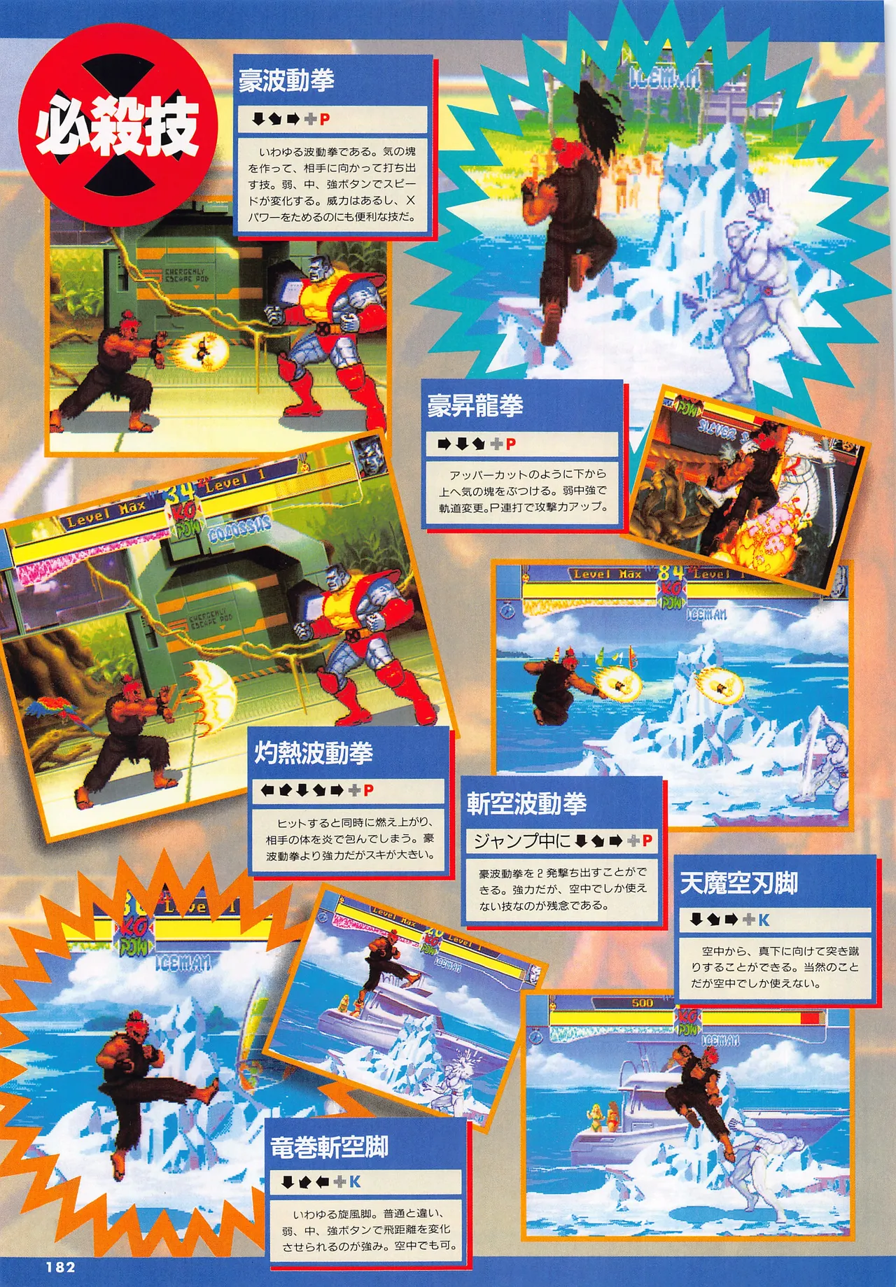 X Men Children of the Atom-Official Guidebook - Image 184