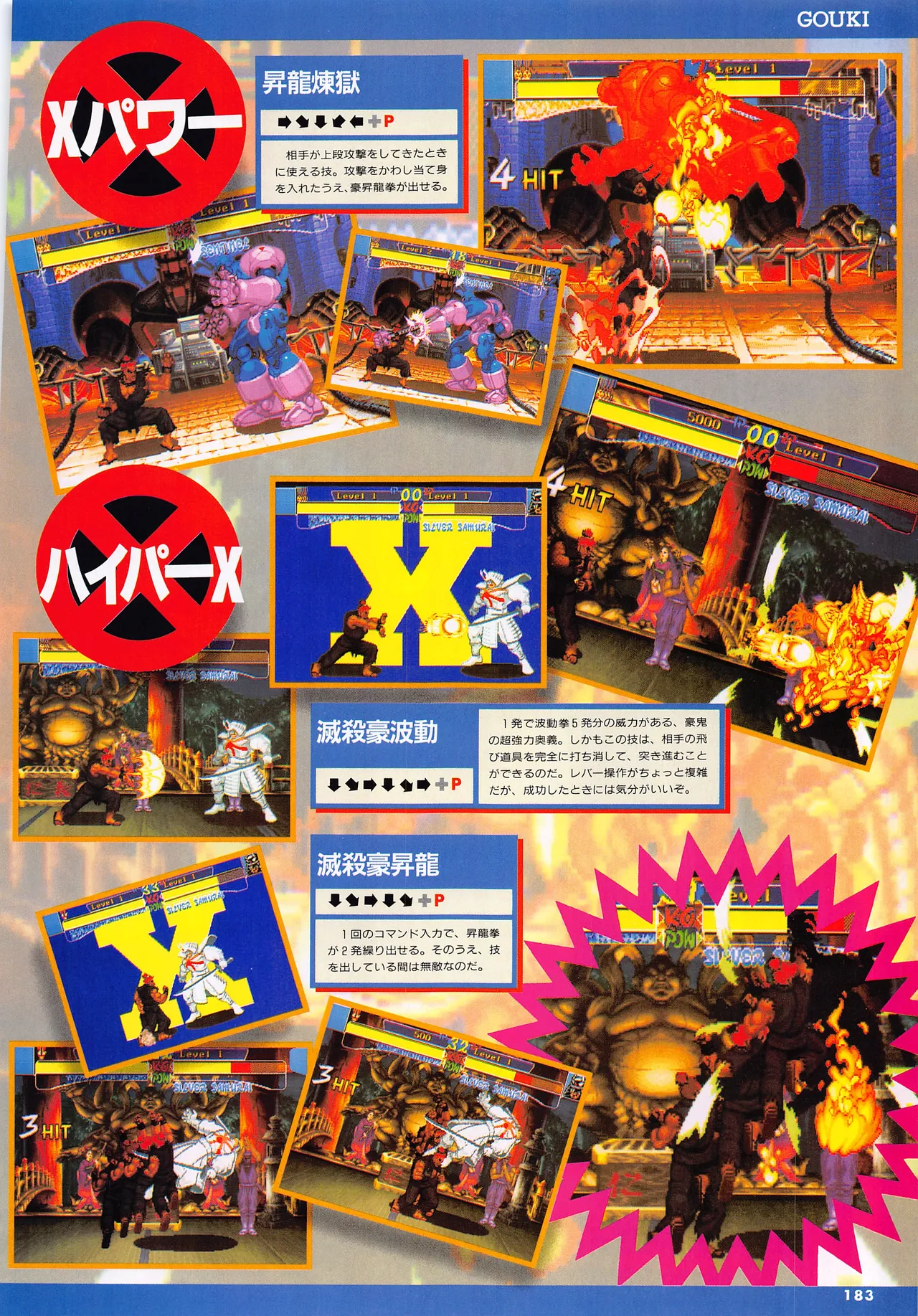 X Men Children of the Atom-Official Guidebook - Image 185