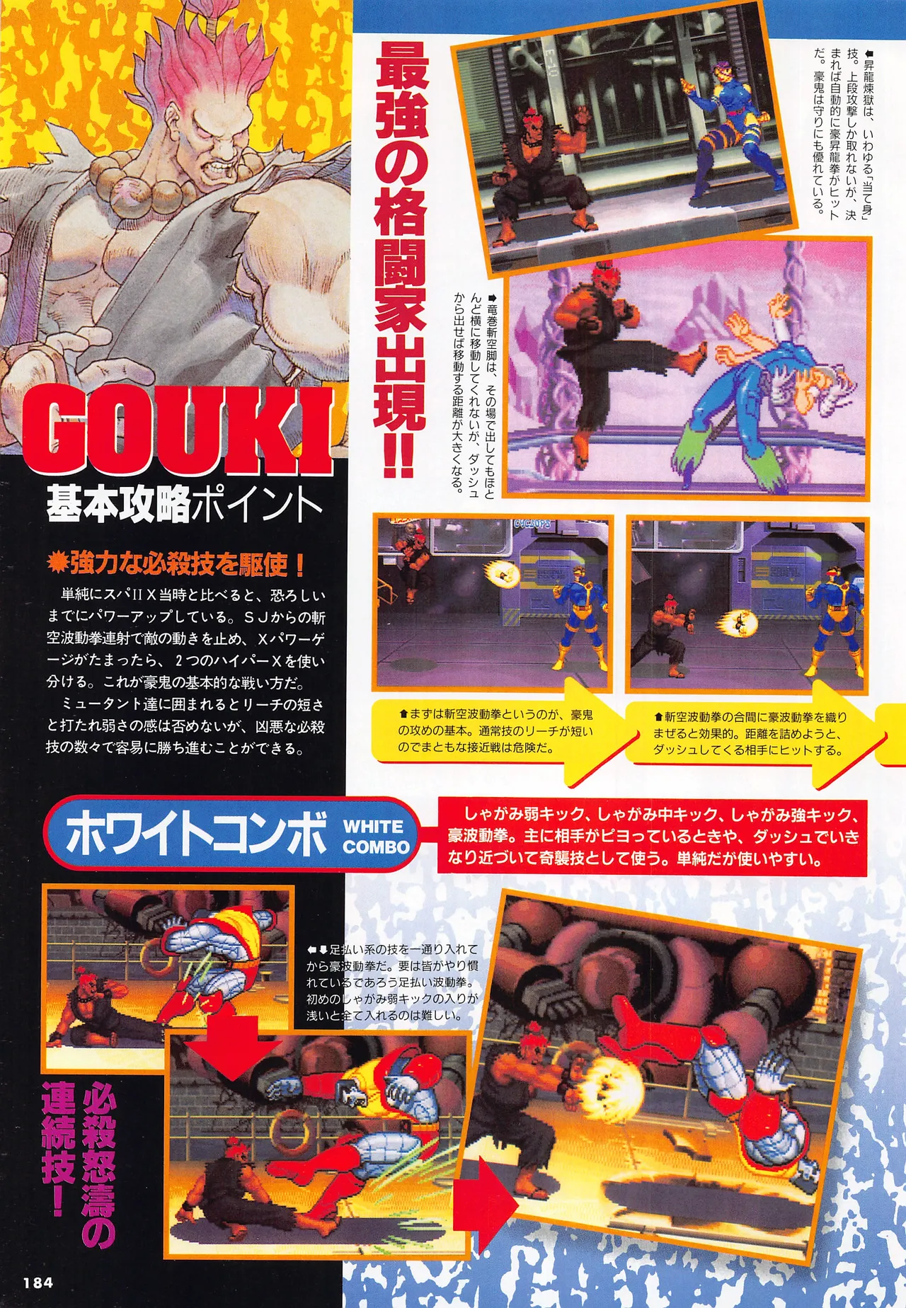 X Men Children of the Atom-Official Guidebook - Image 186