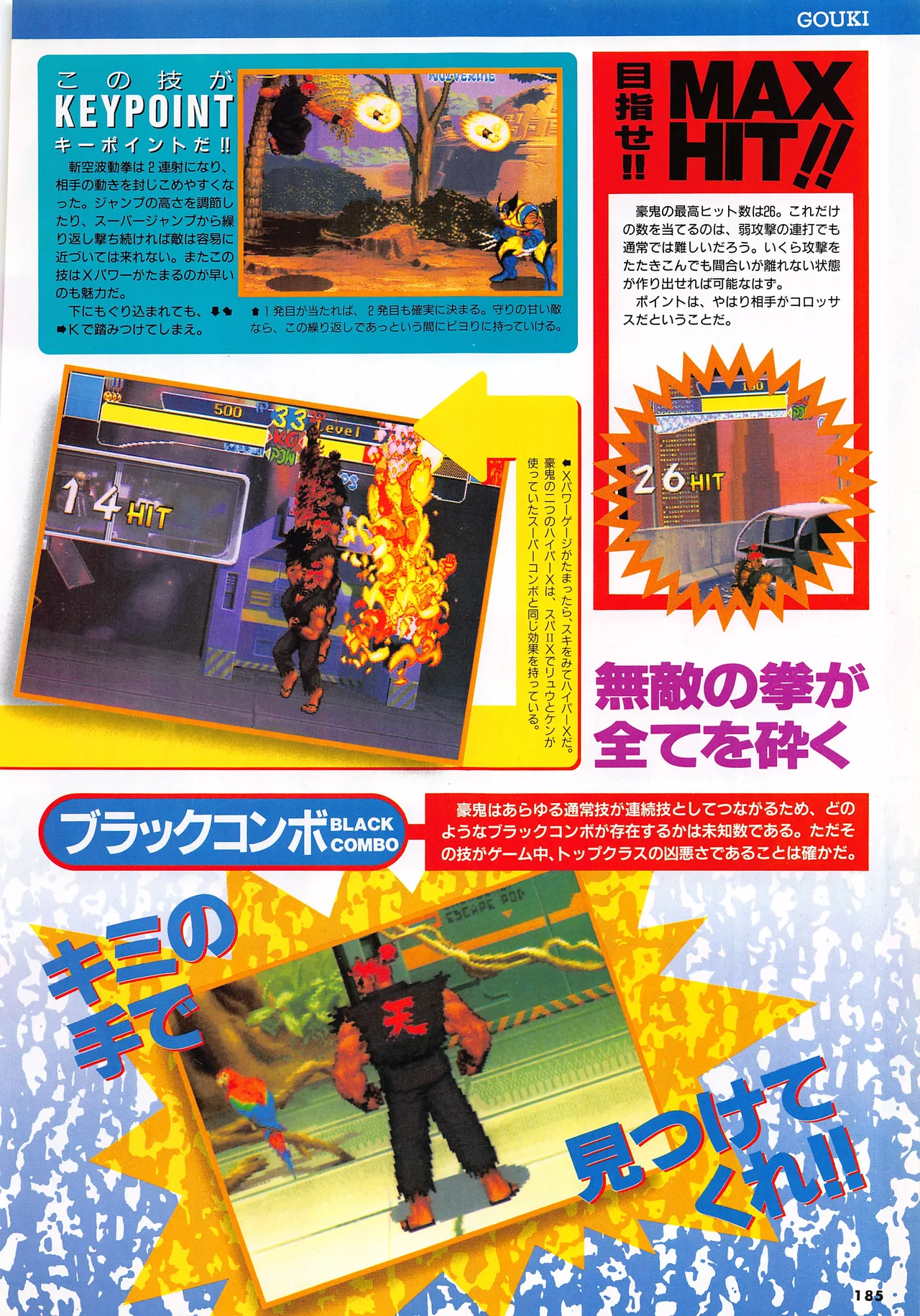 X Men Children of the Atom-Official Guidebook - Image 187