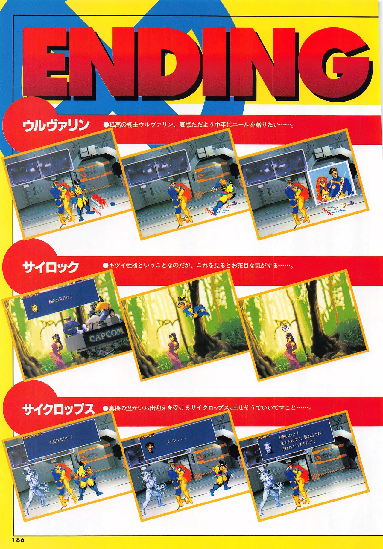 X Men Children of the Atom-Official Guidebook - Image 188