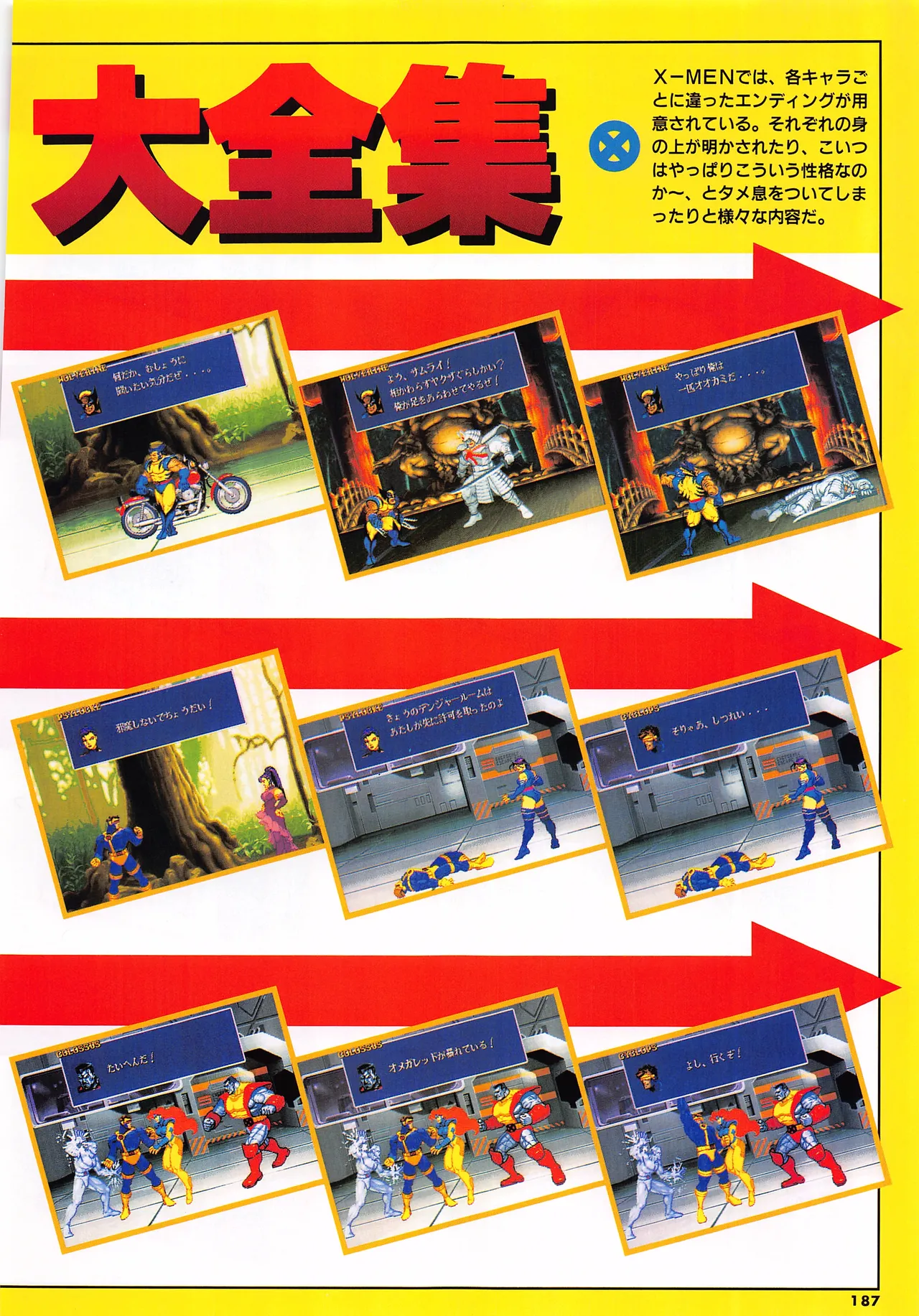 X Men Children of the Atom-Official Guidebook - Image 189