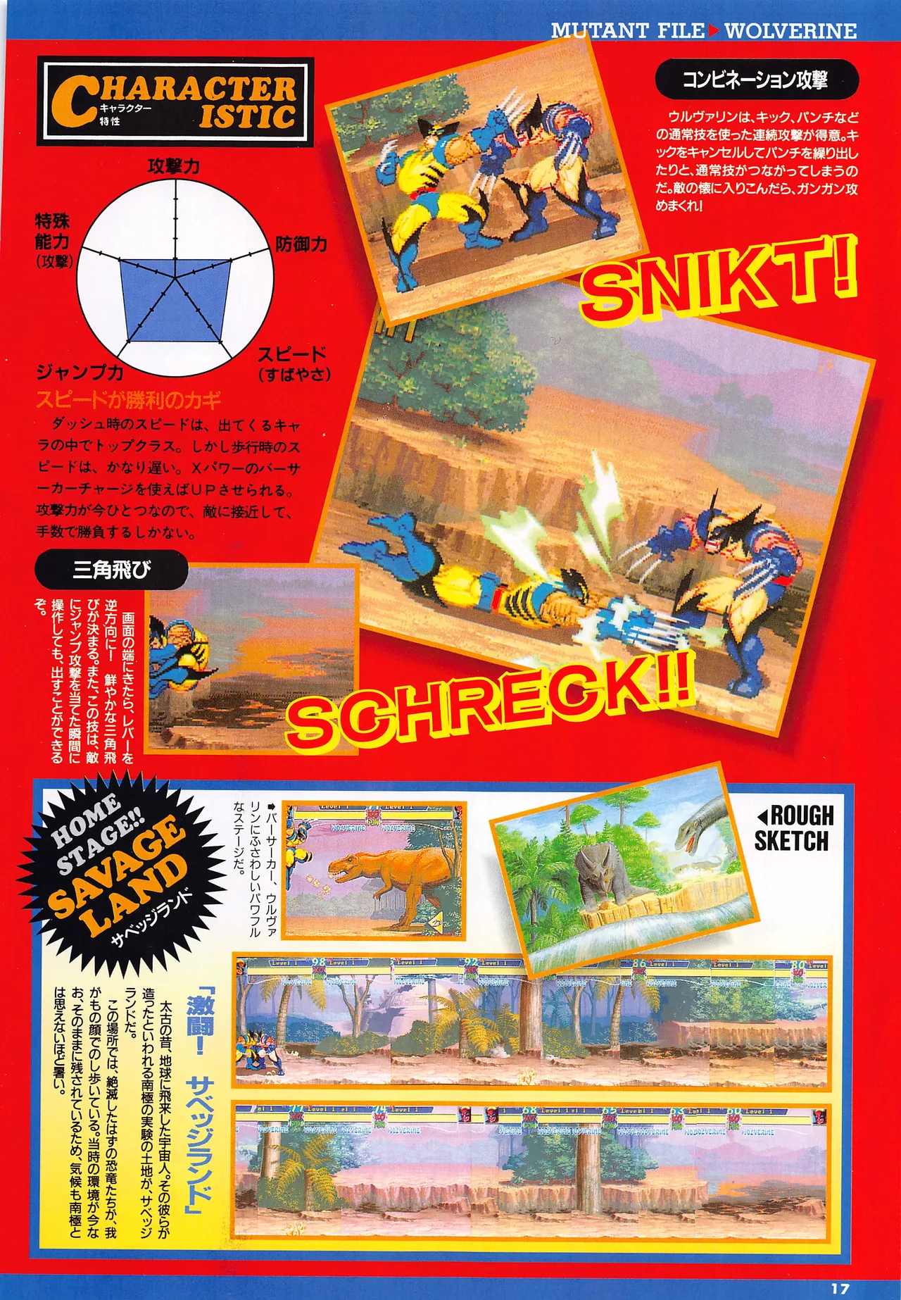 X Men Children of the Atom-Official Guidebook - Image 19