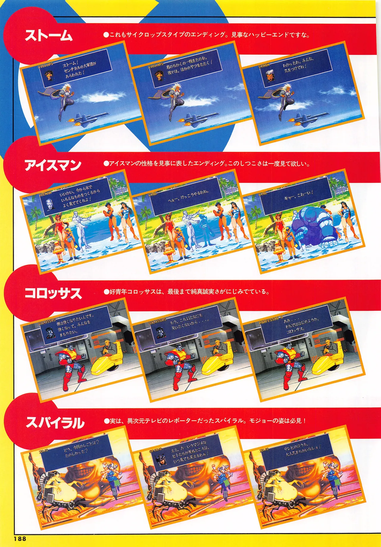 X Men Children of the Atom-Official Guidebook - Image 190