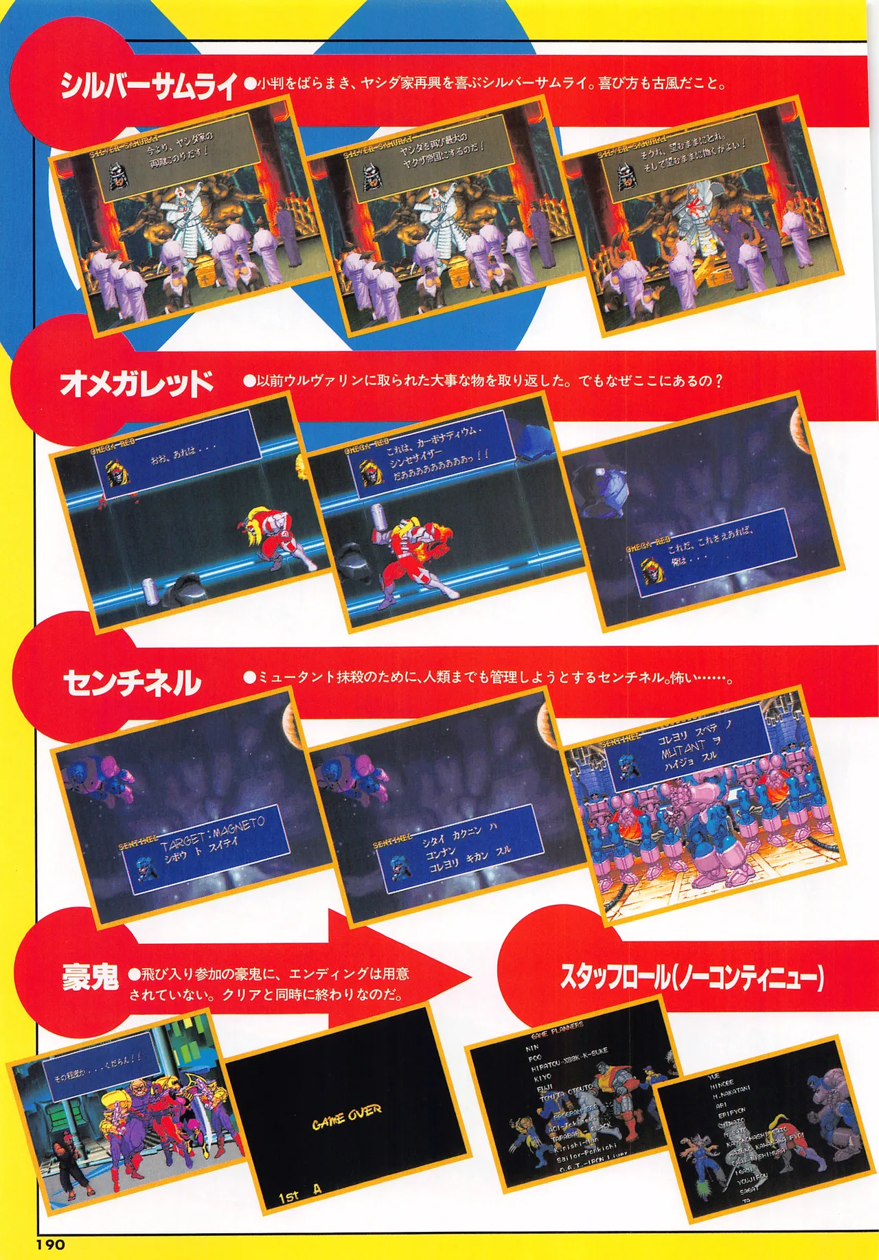 X Men Children of the Atom-Official Guidebook - Image 192