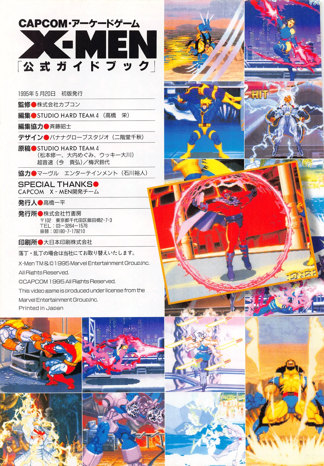 X Men Children of the Atom-Official Guidebook - Image 194