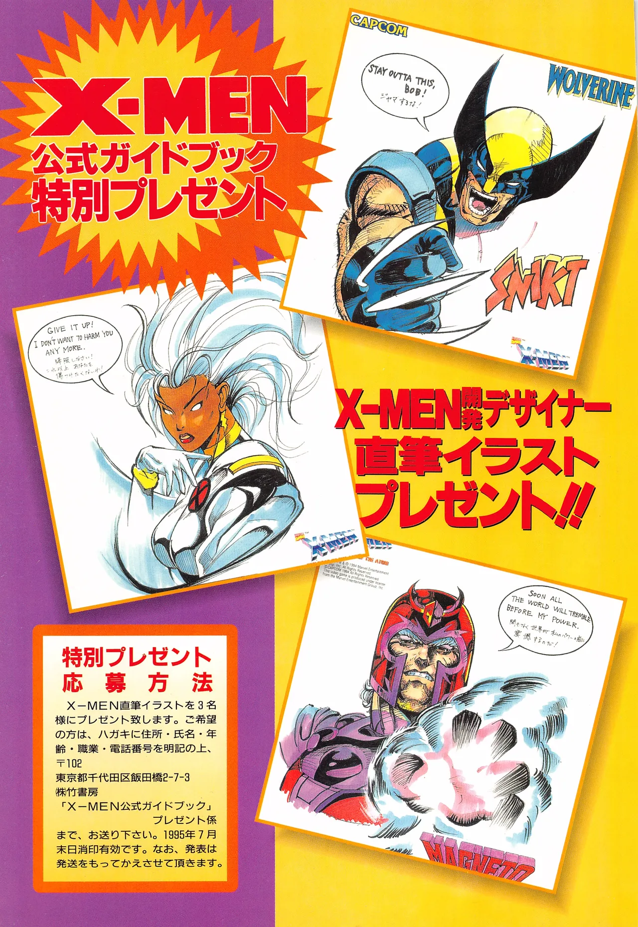 X Men Children of the Atom-Official Guidebook - Image 2
