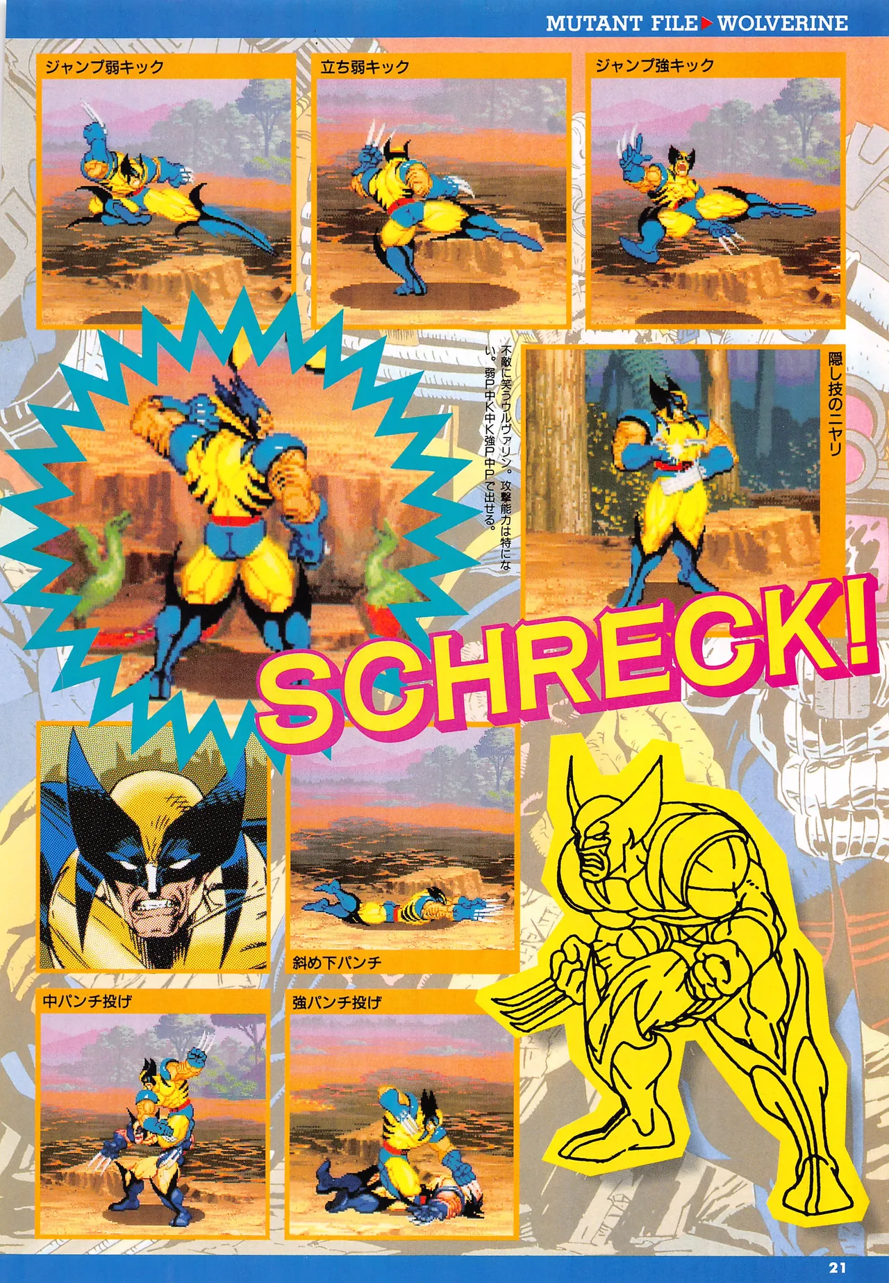 X Men Children of the Atom-Official Guidebook - Image 23