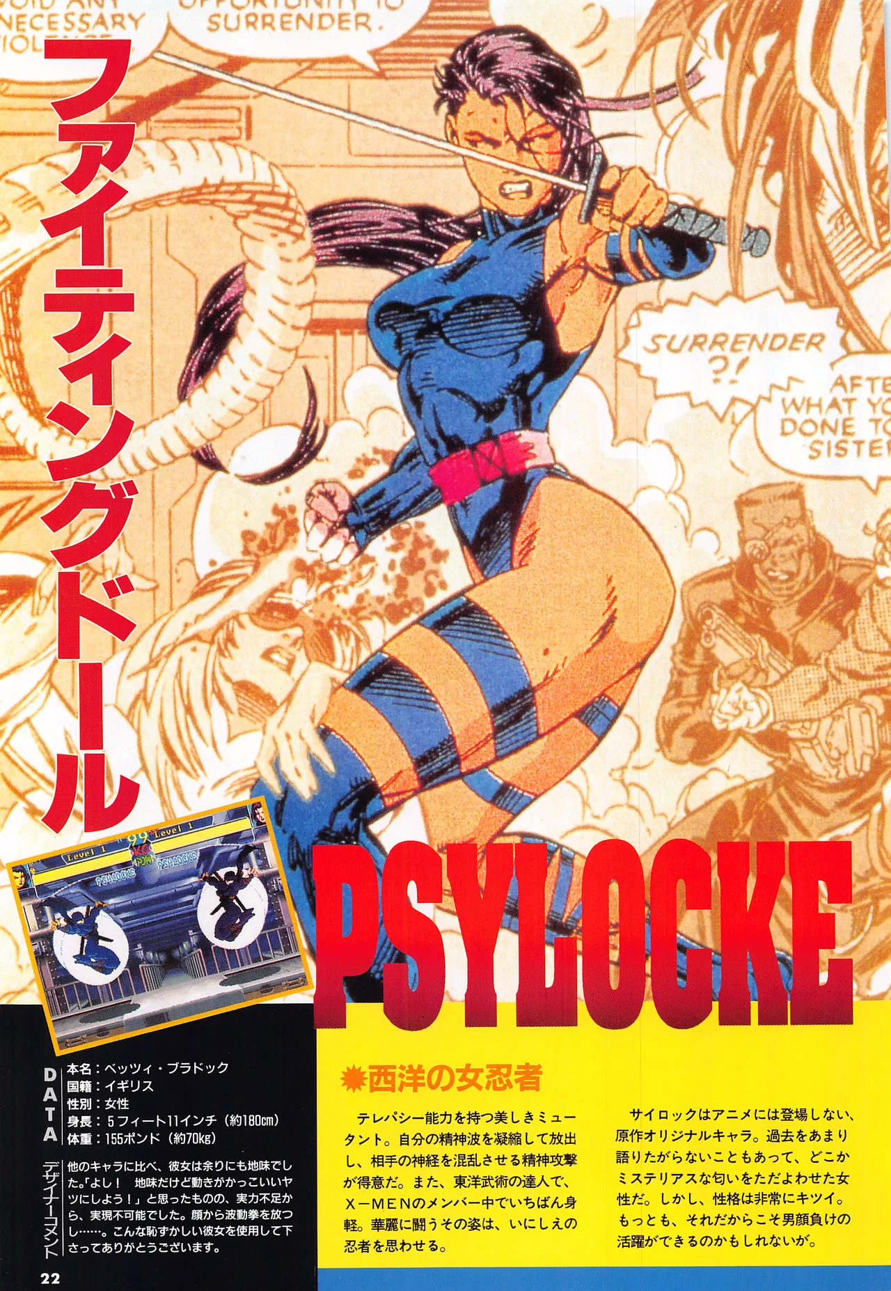 X Men Children of the Atom-Official Guidebook - Image 24