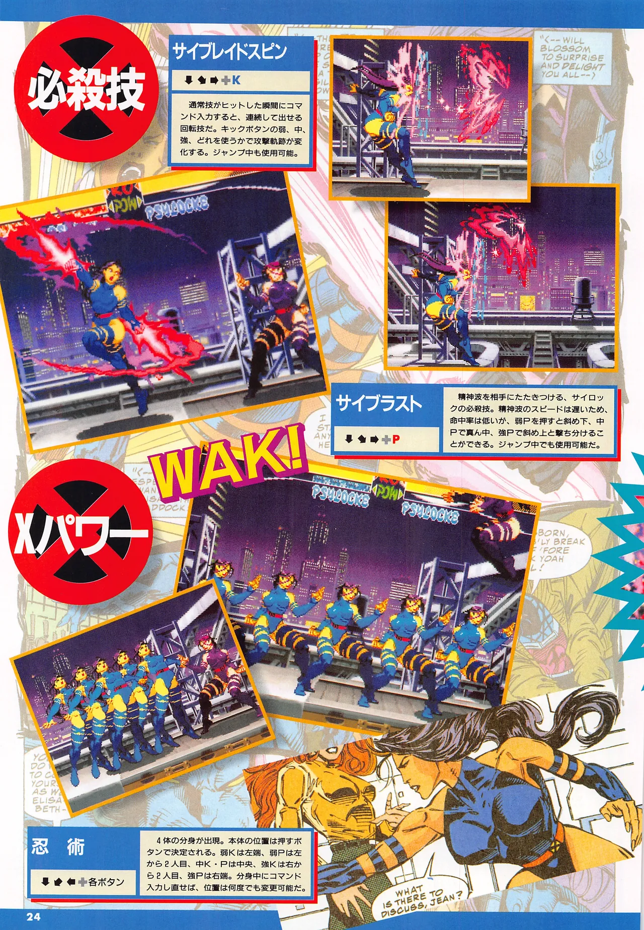 X Men Children of the Atom-Official Guidebook - Image 26