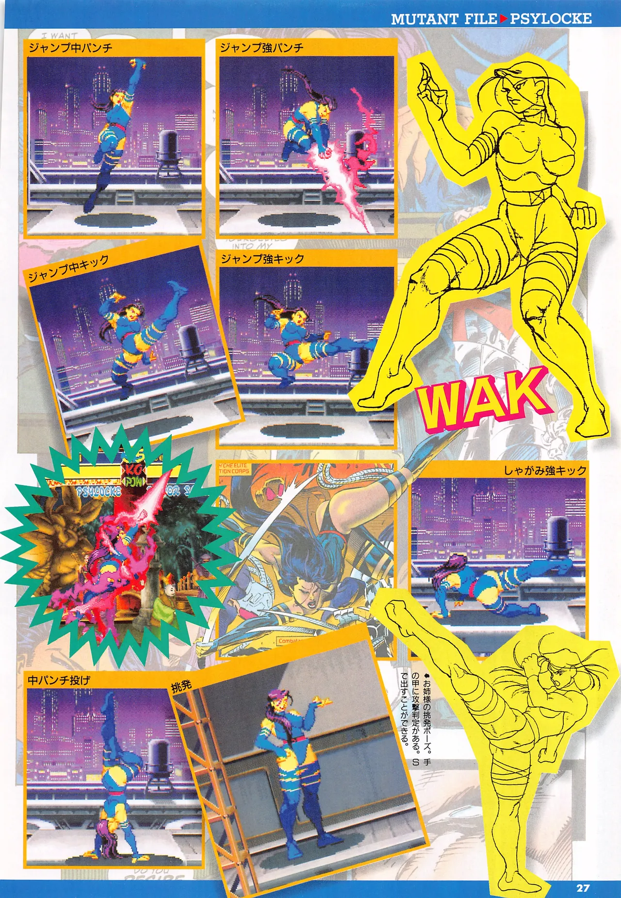 X Men Children of the Atom-Official Guidebook - Image 29