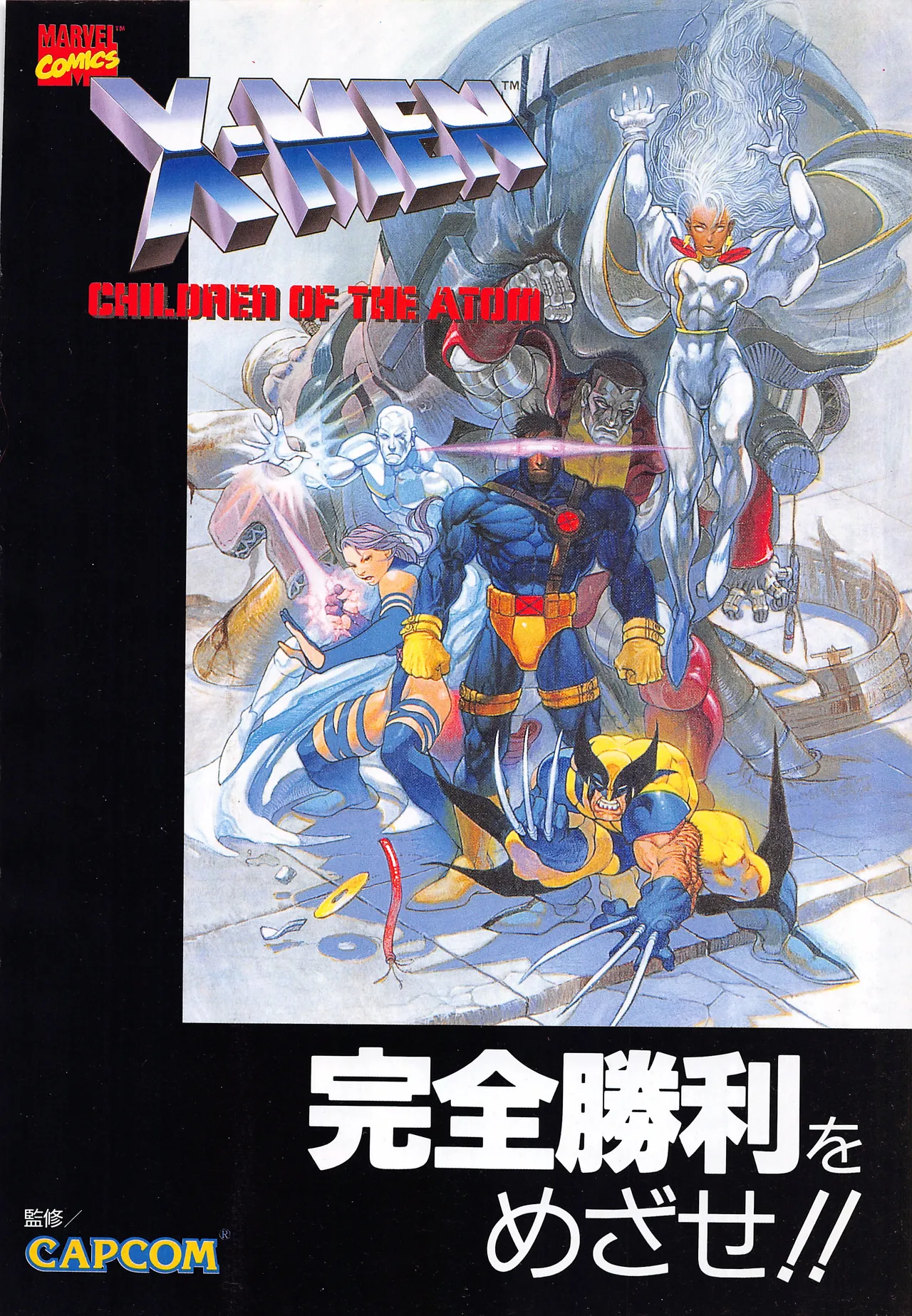 X Men Children of the Atom-Official Guidebook - Image 3