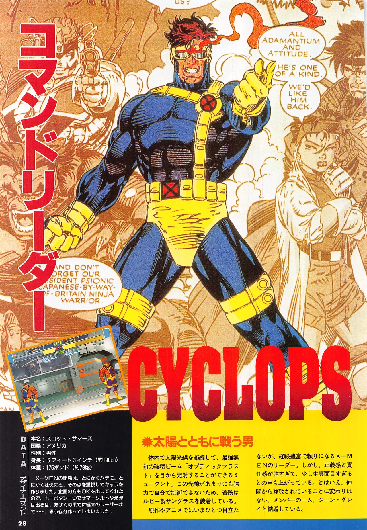 X Men Children of the Atom-Official Guidebook - Image 30