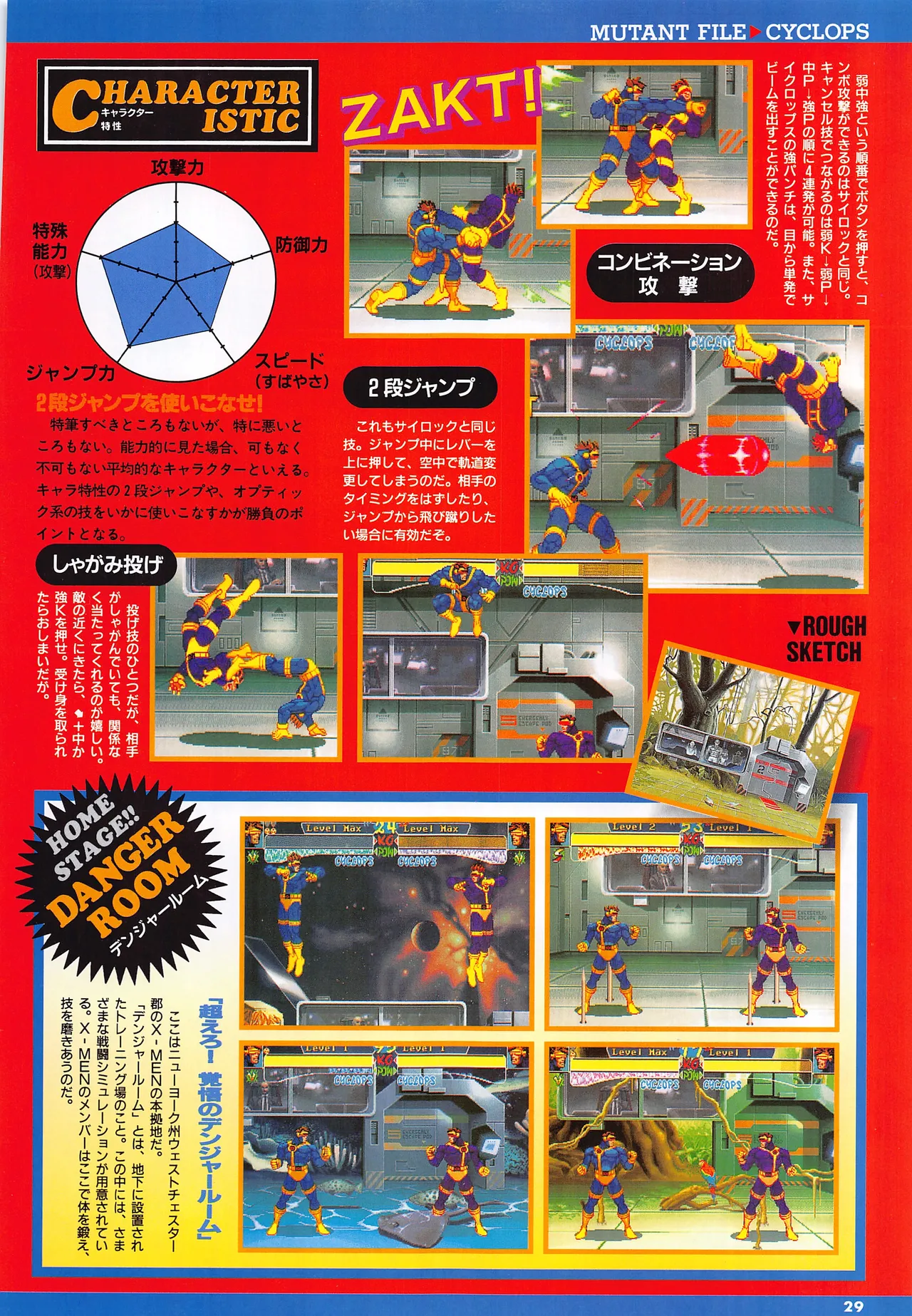 X Men Children of the Atom-Official Guidebook - Image 31