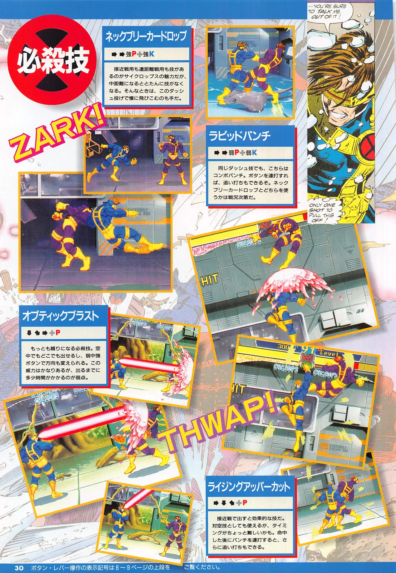 X Men Children of the Atom-Official Guidebook - Image 32