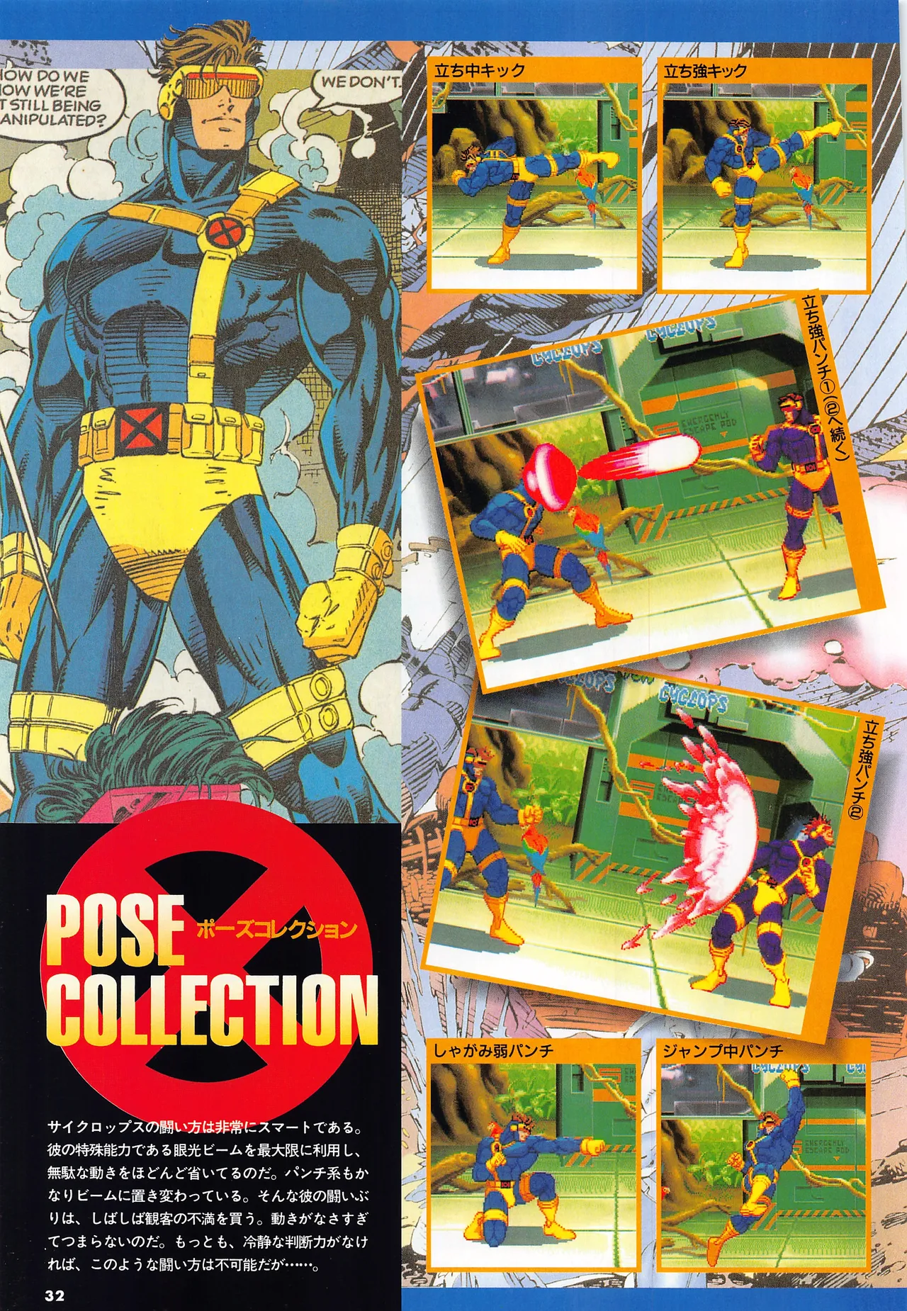 X Men Children of the Atom-Official Guidebook - Image 34