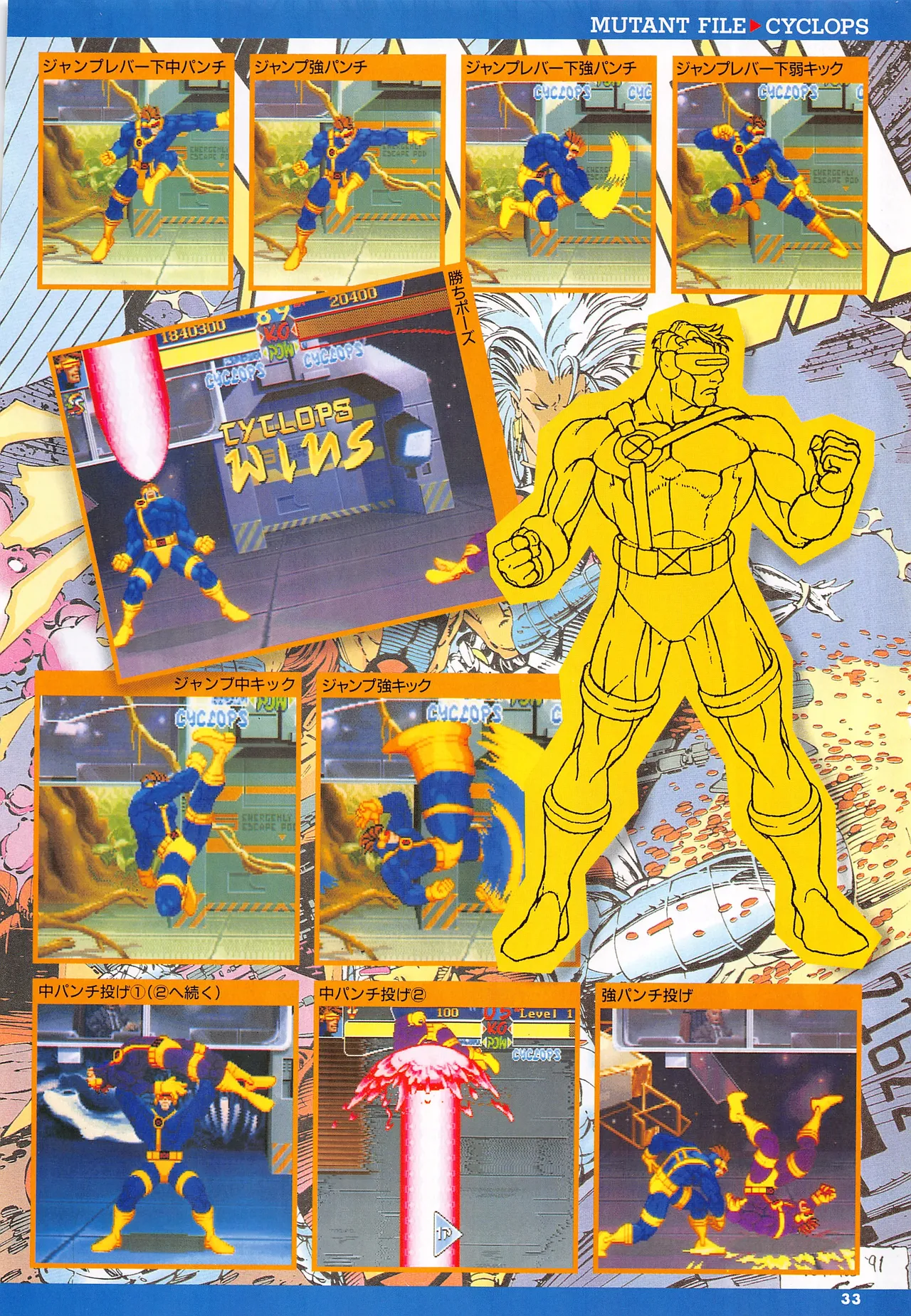 X Men Children of the Atom-Official Guidebook - Image 35