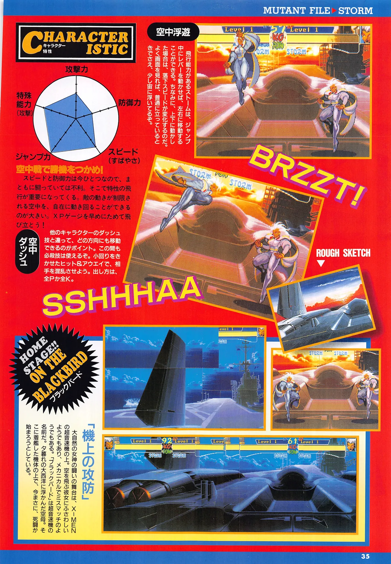 X Men Children of the Atom-Official Guidebook - Image 37