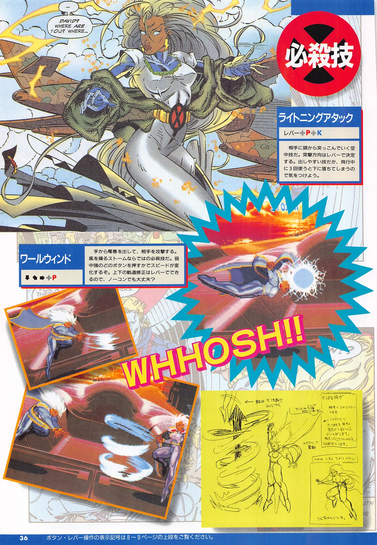 X Men Children of the Atom-Official Guidebook - Image 38