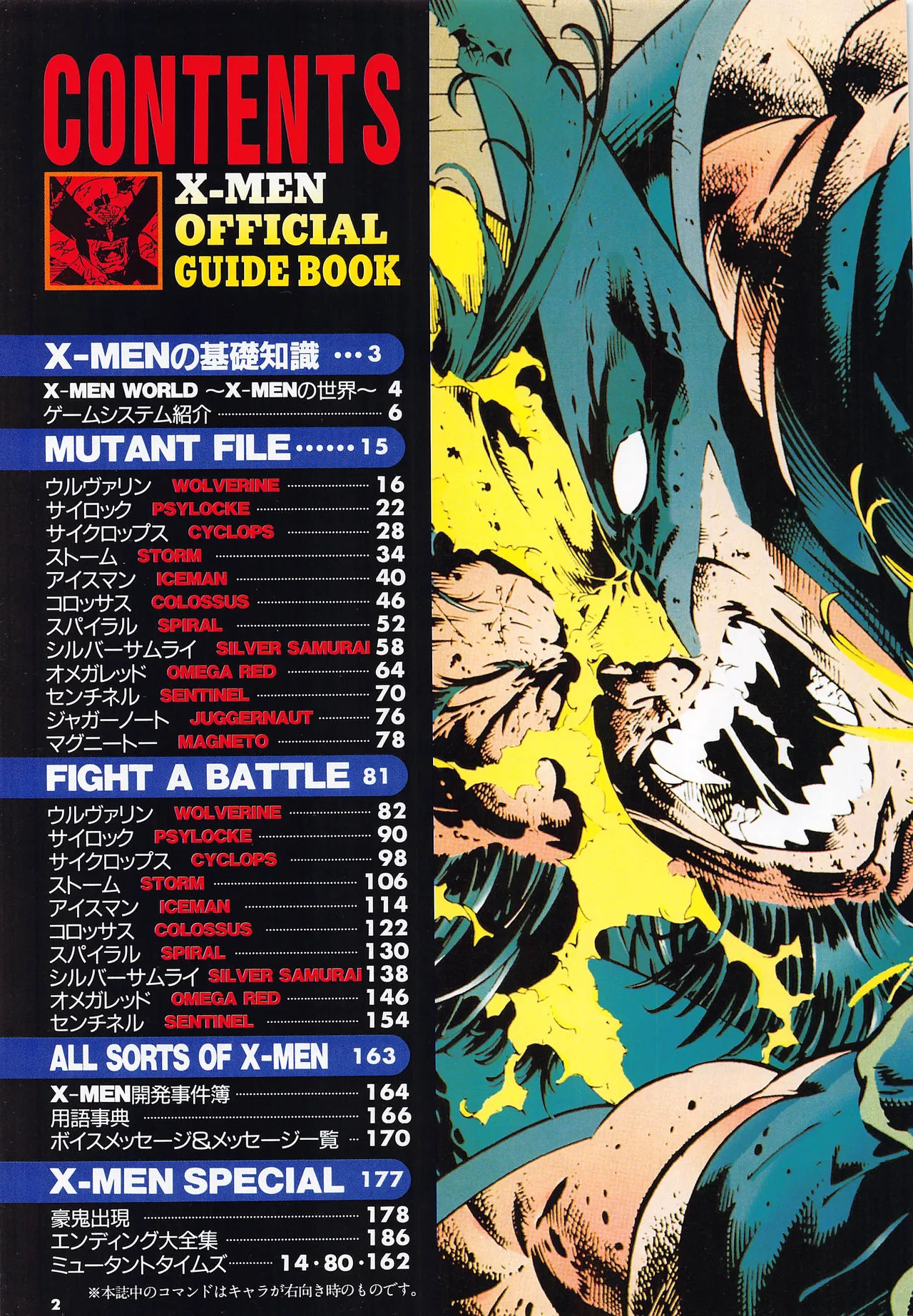 X Men Children of the Atom-Official Guidebook - Image 4
