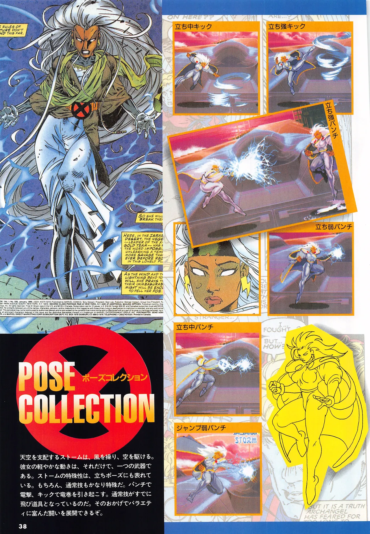X Men Children of the Atom-Official Guidebook - Image 40