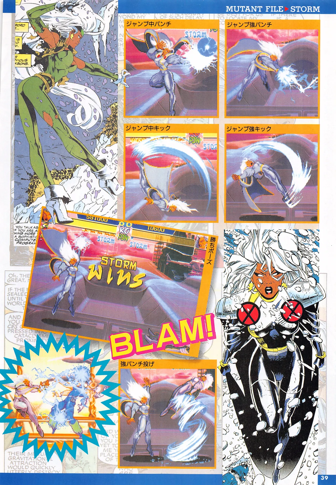 X Men Children of the Atom-Official Guidebook - Image 41